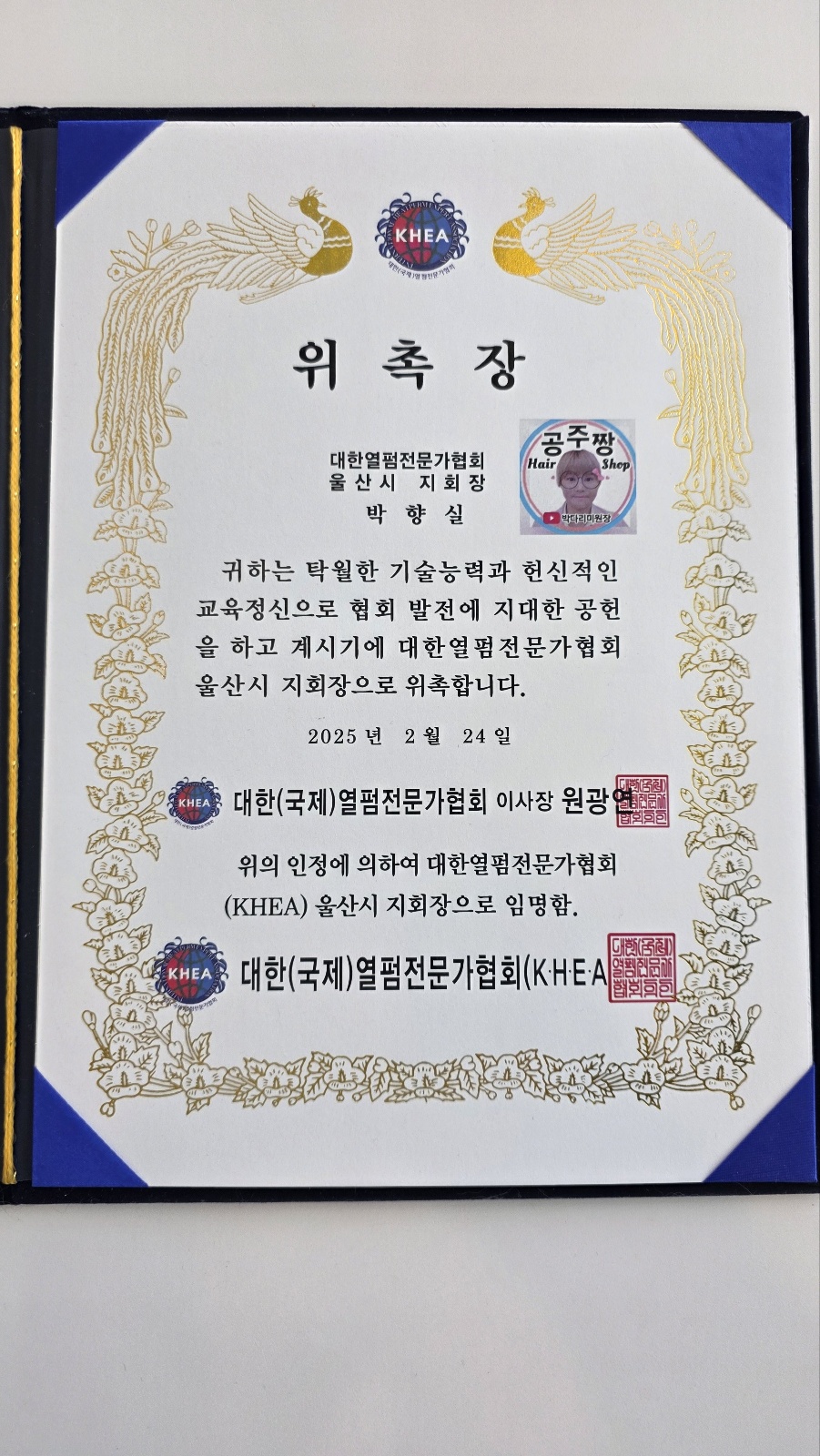공주짱헤어샵