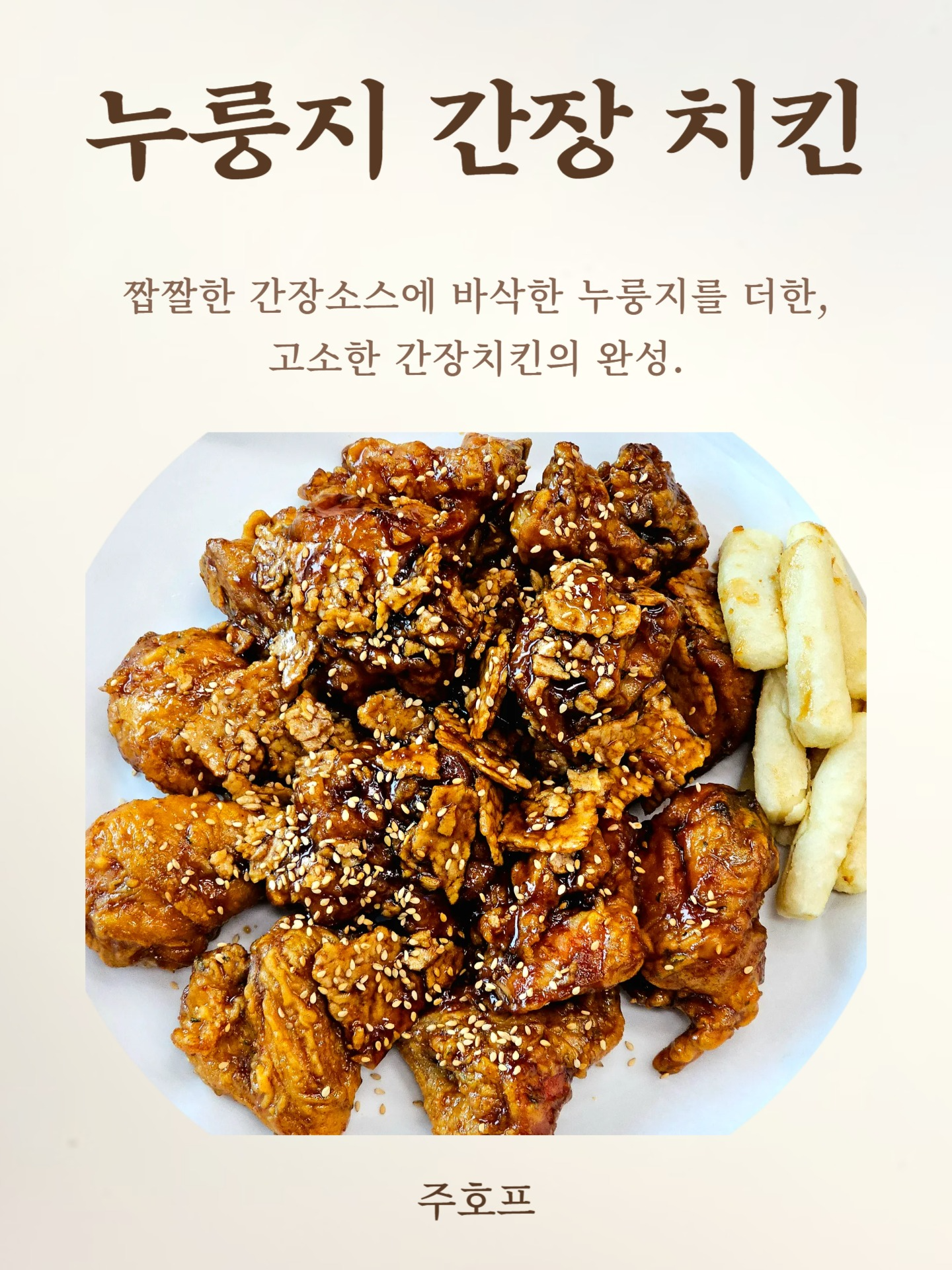 주호프