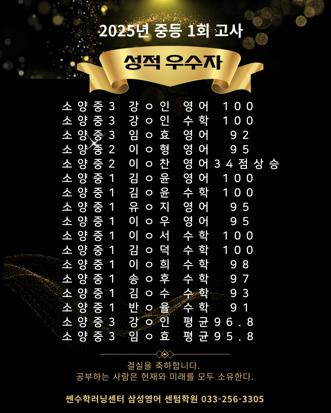 쎈수학러닝센터 삼성영어 센텀학원