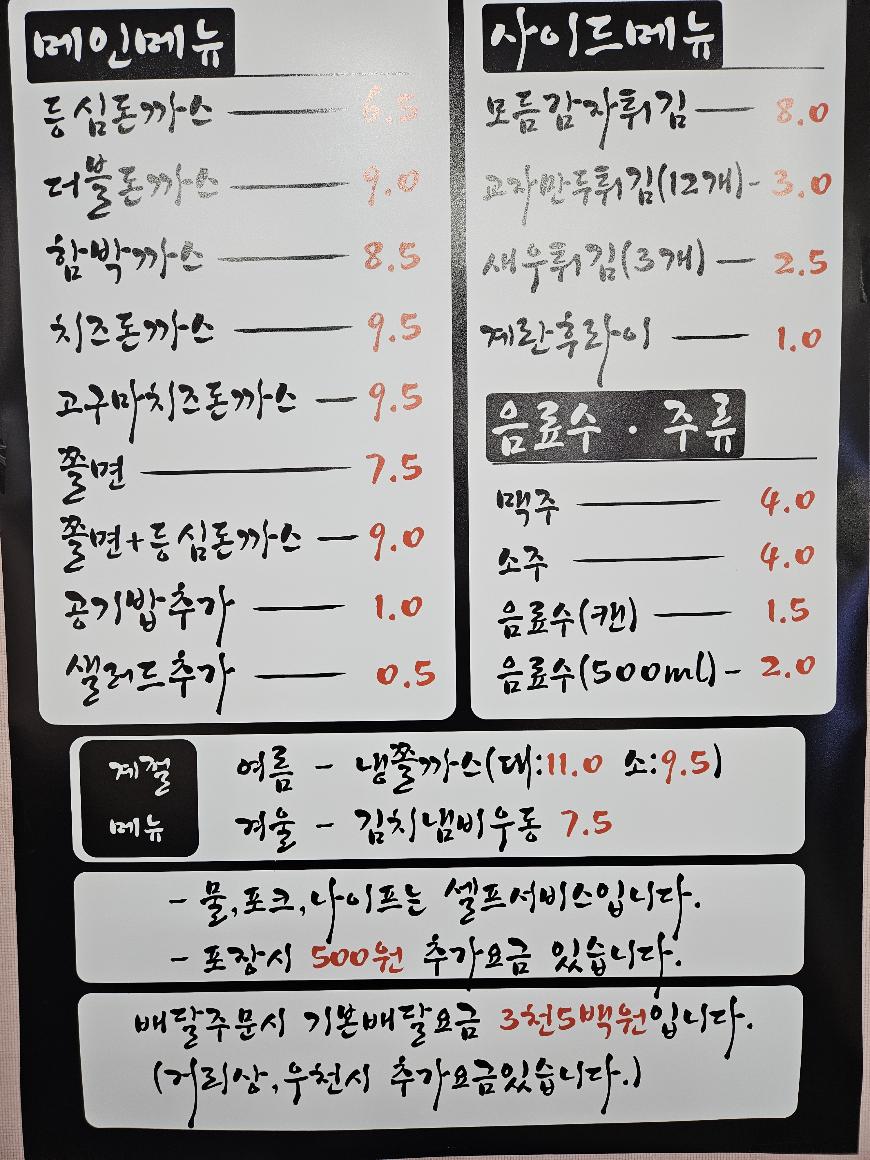 돈까스일번지