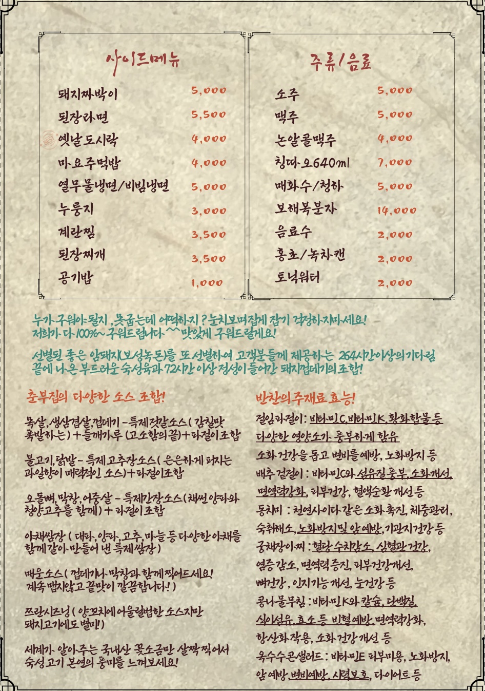 춘부집