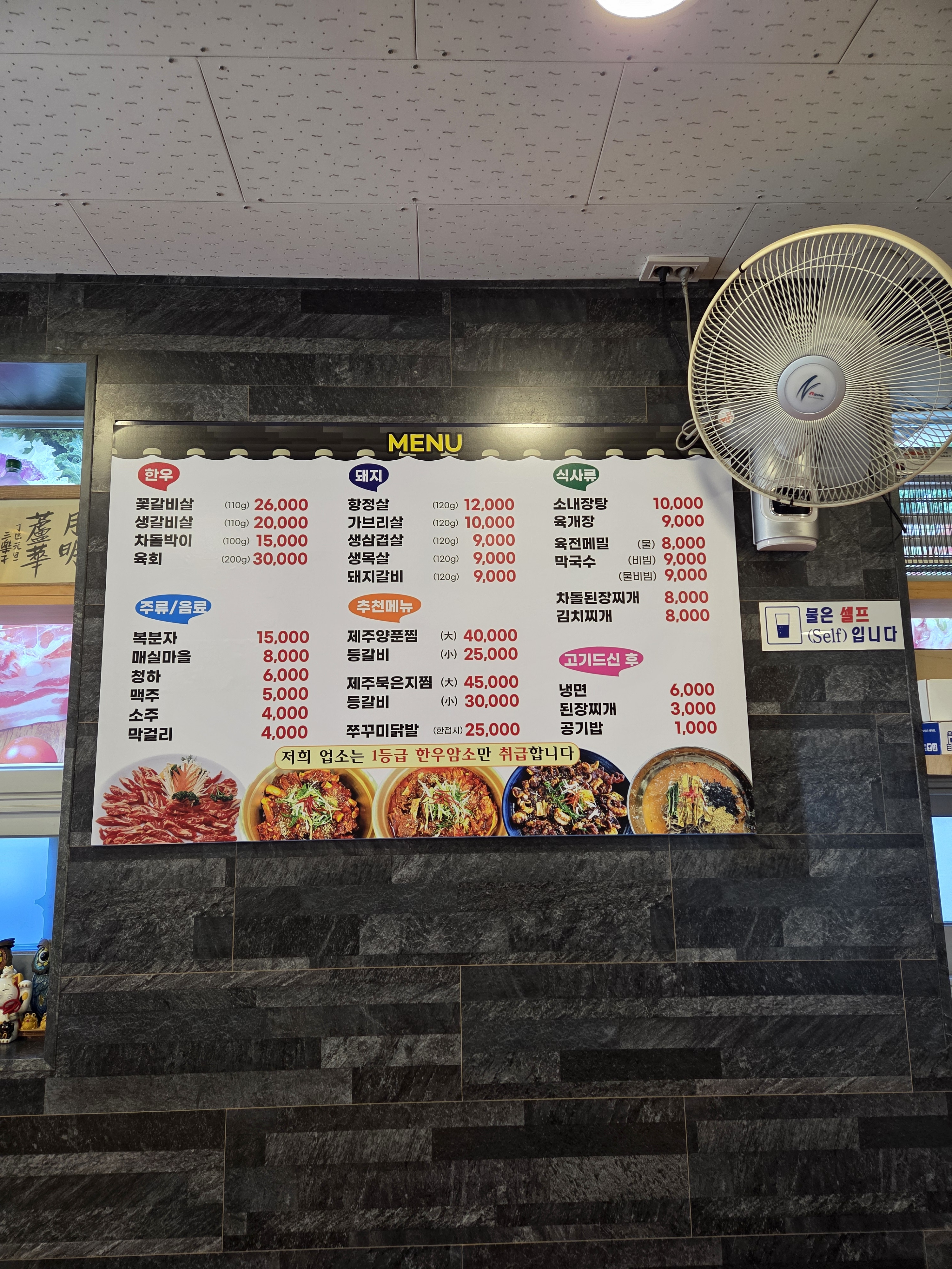 70년대 참숯불구이