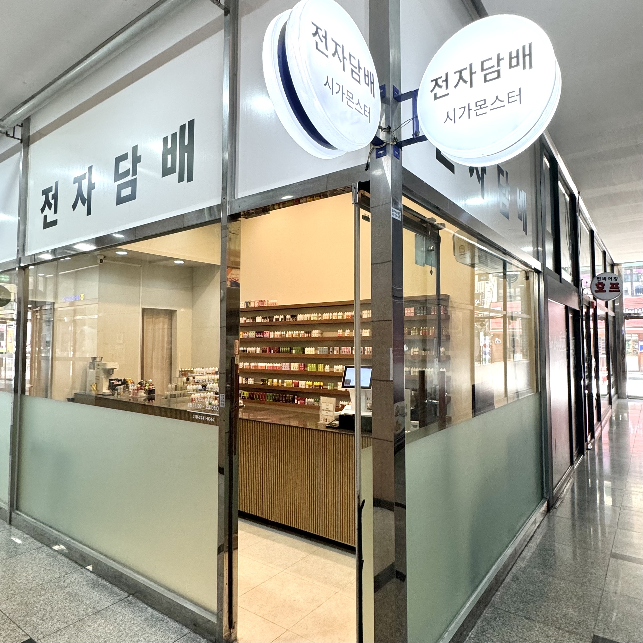 시가몬스터 인덕원전자담배