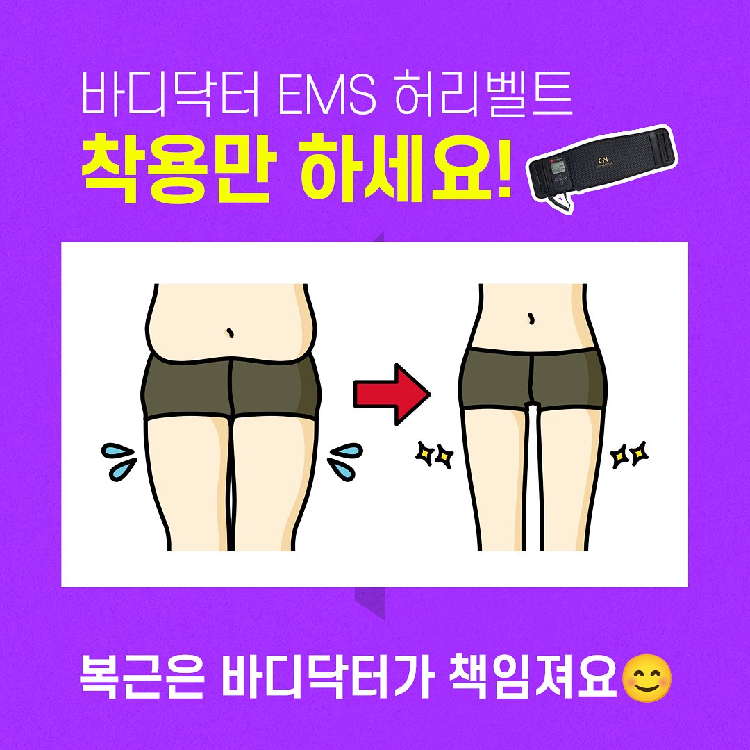 지엔바디닥터 마동공식대리점