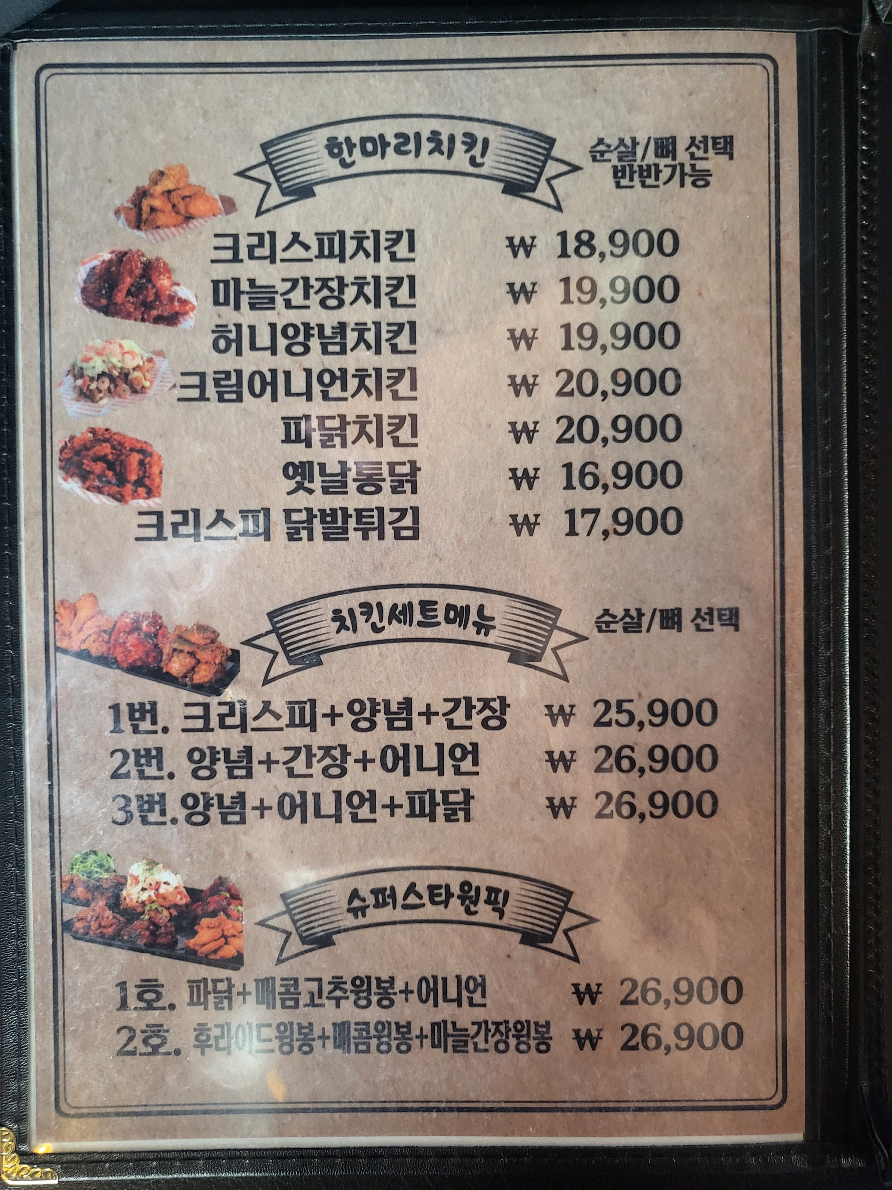 김스타치킨 울산대공원점