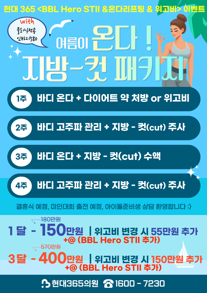 현대365의원