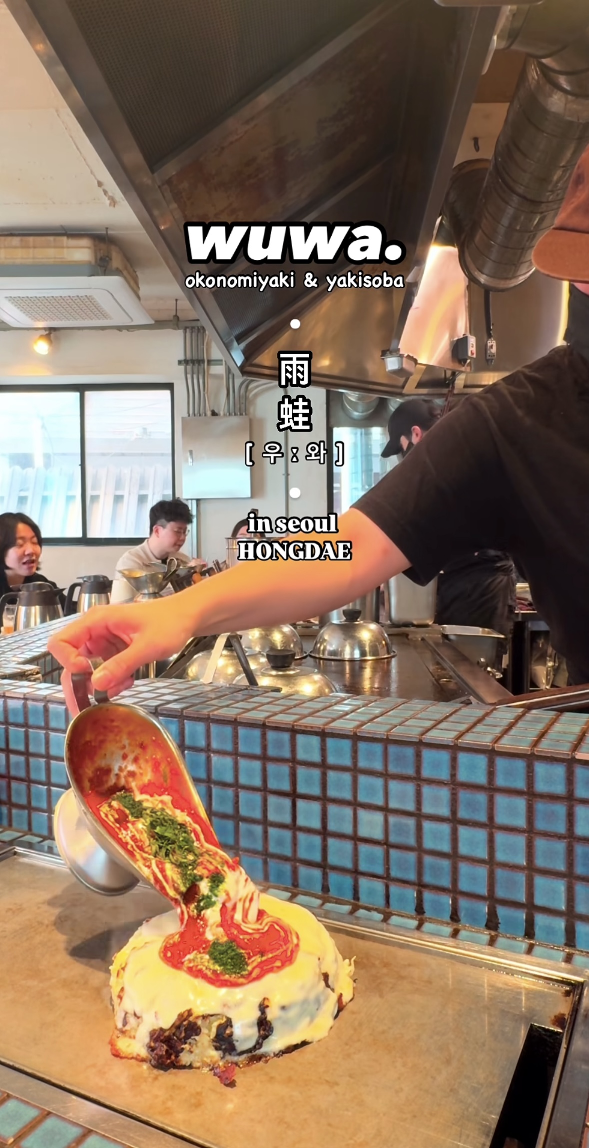 우와 대표 이미지