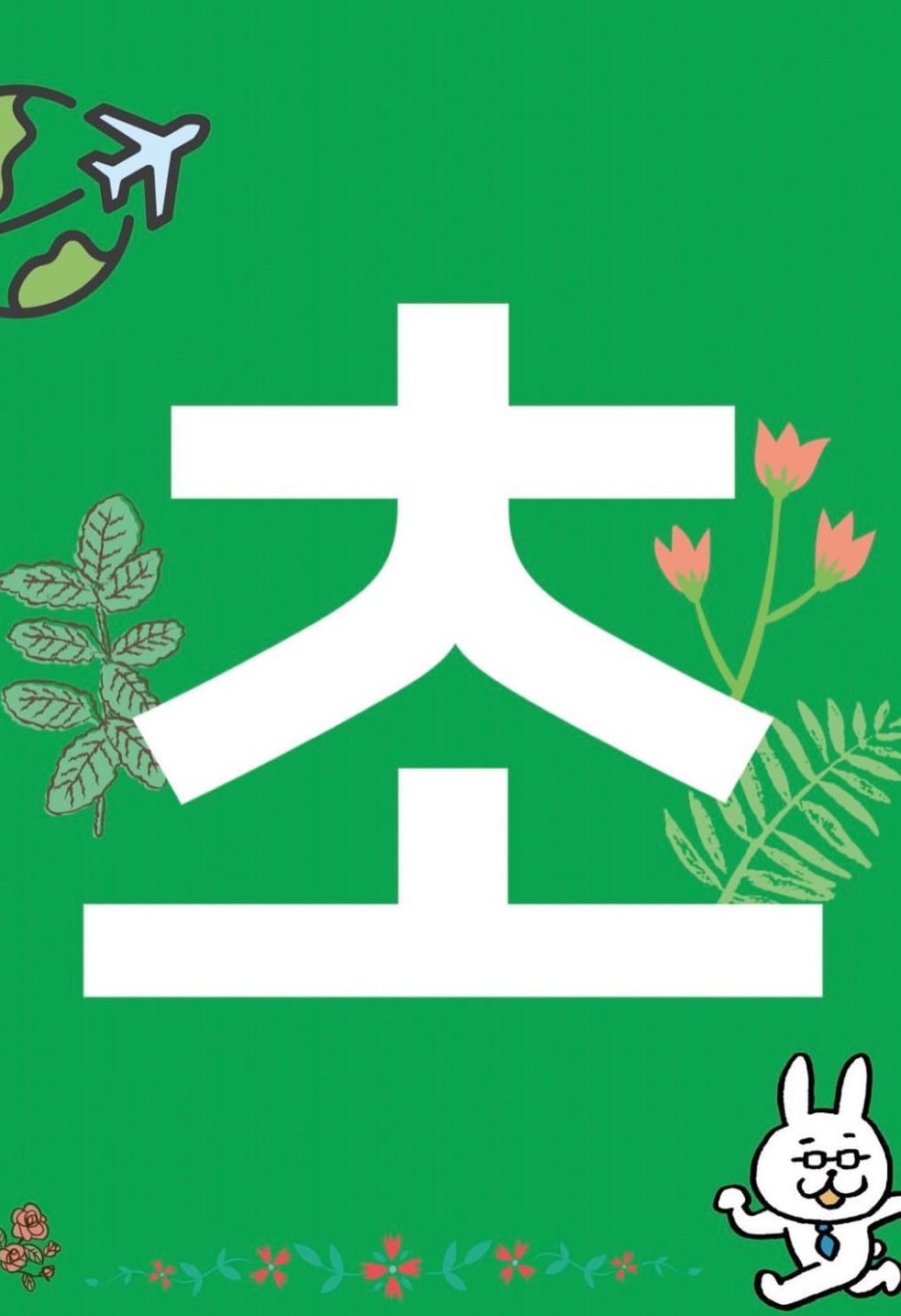 정선한방닭강정 횡성점