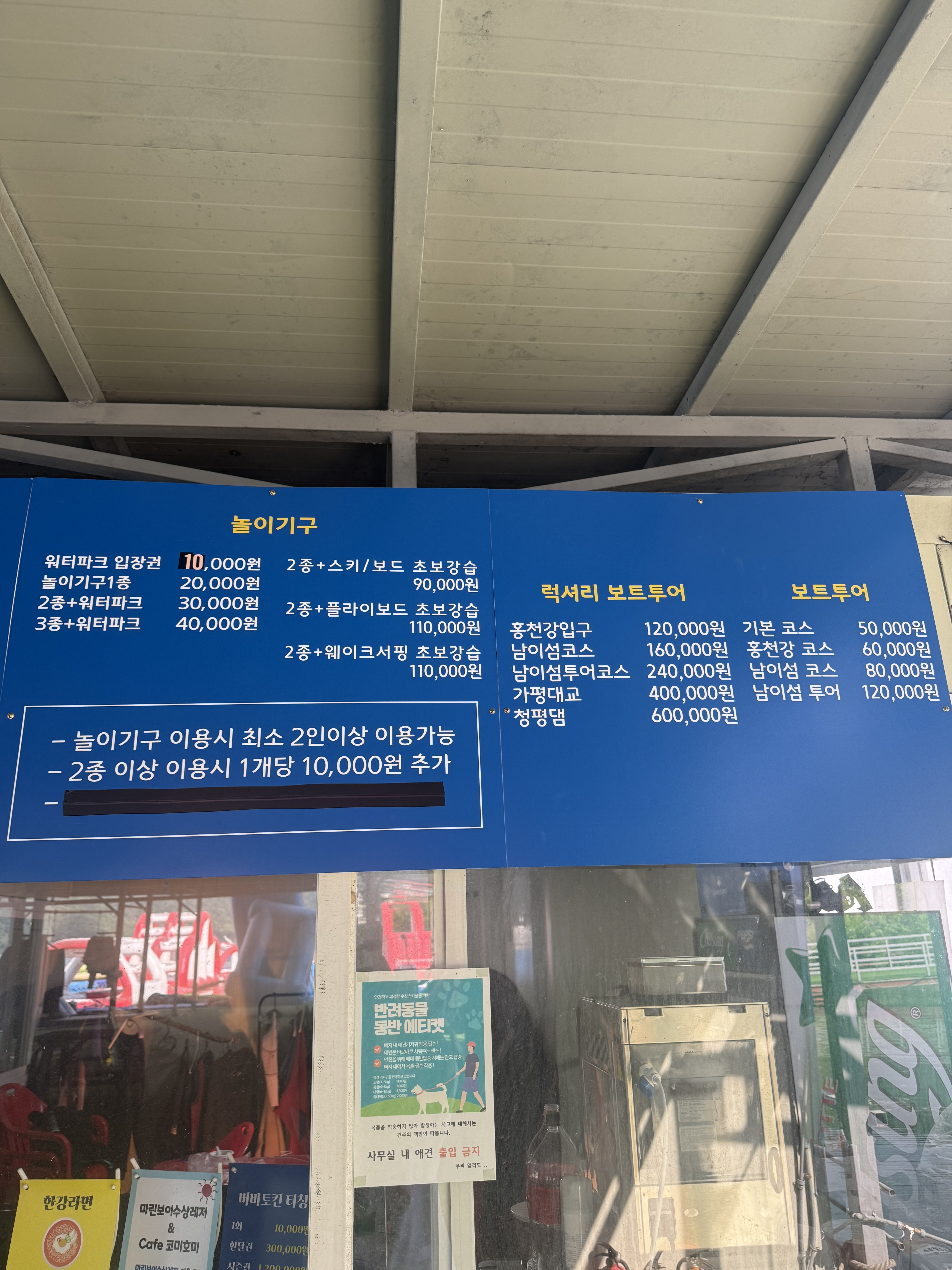 마린보이수상레저