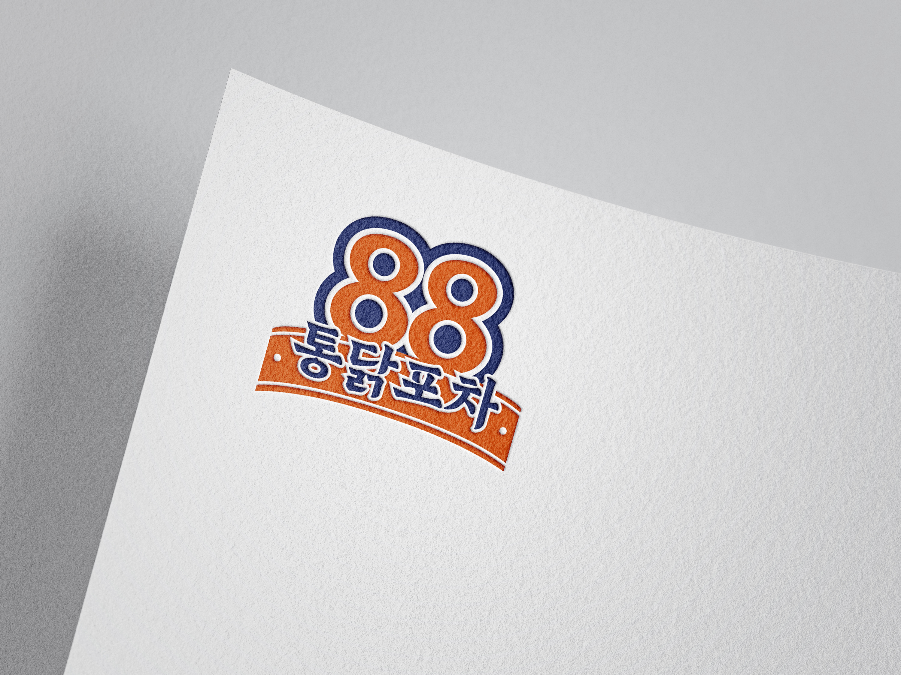 88통닭포차