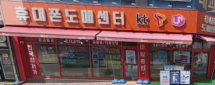 우리동네도매폰2호