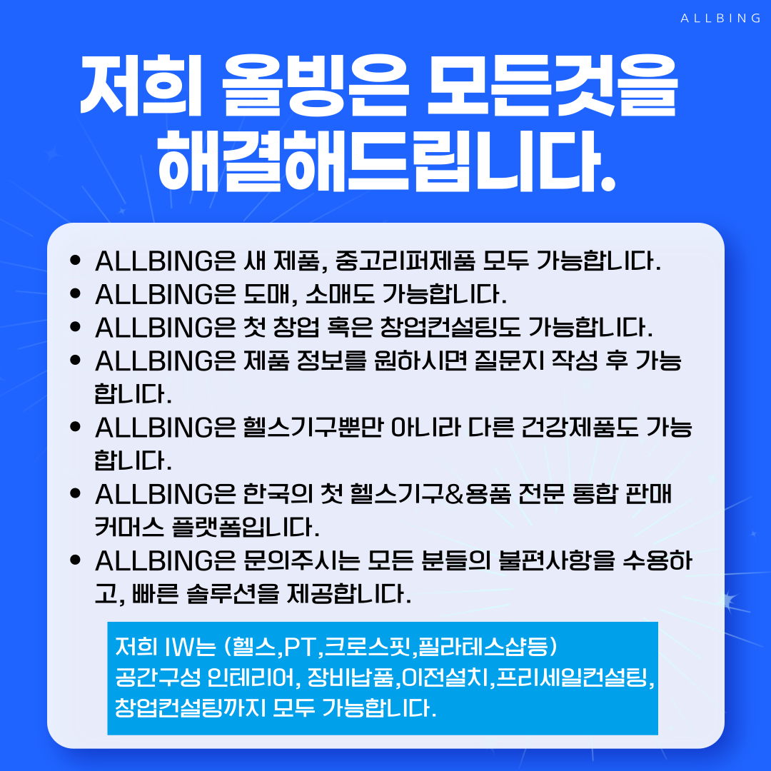 아이더블유