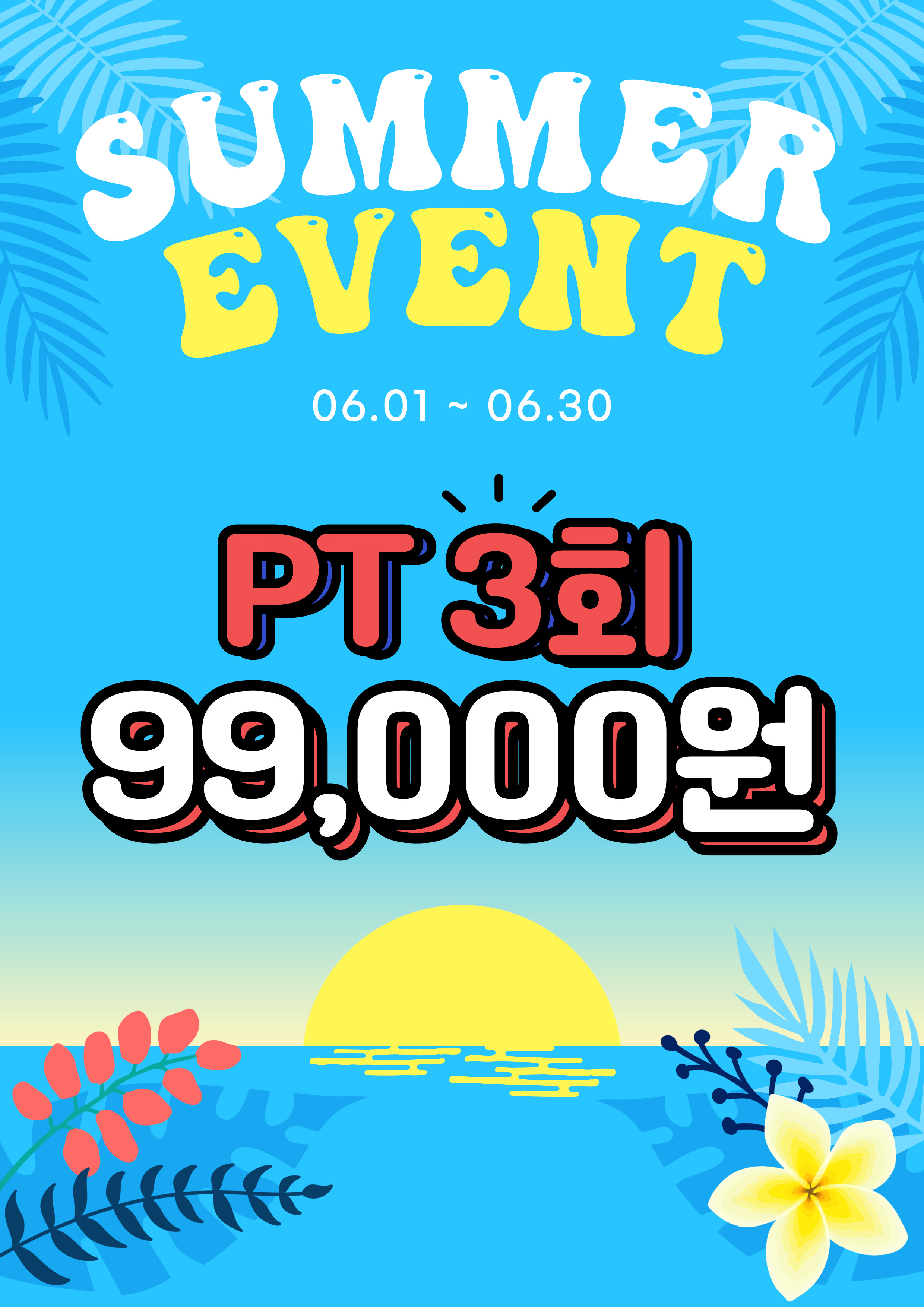 바디채널 삼계점 헬스&PT