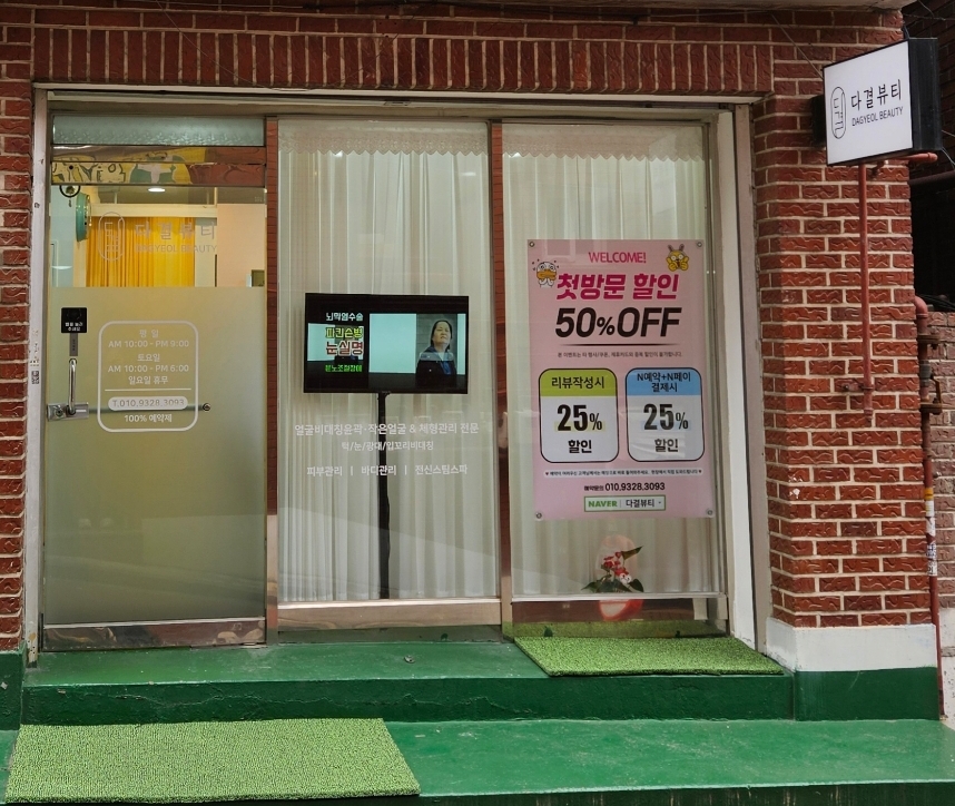 다결뷰티 대표 이미지
