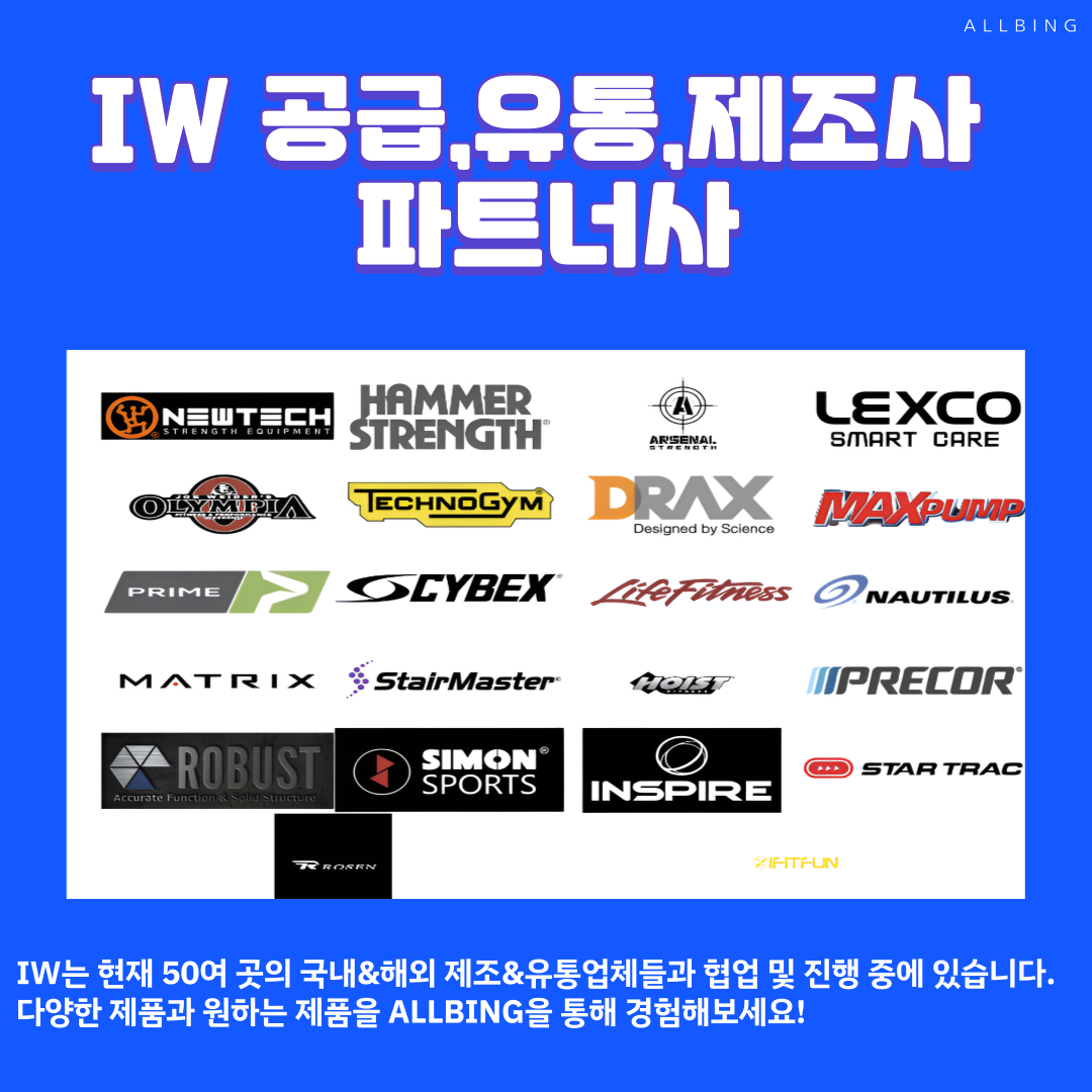 아이더블유