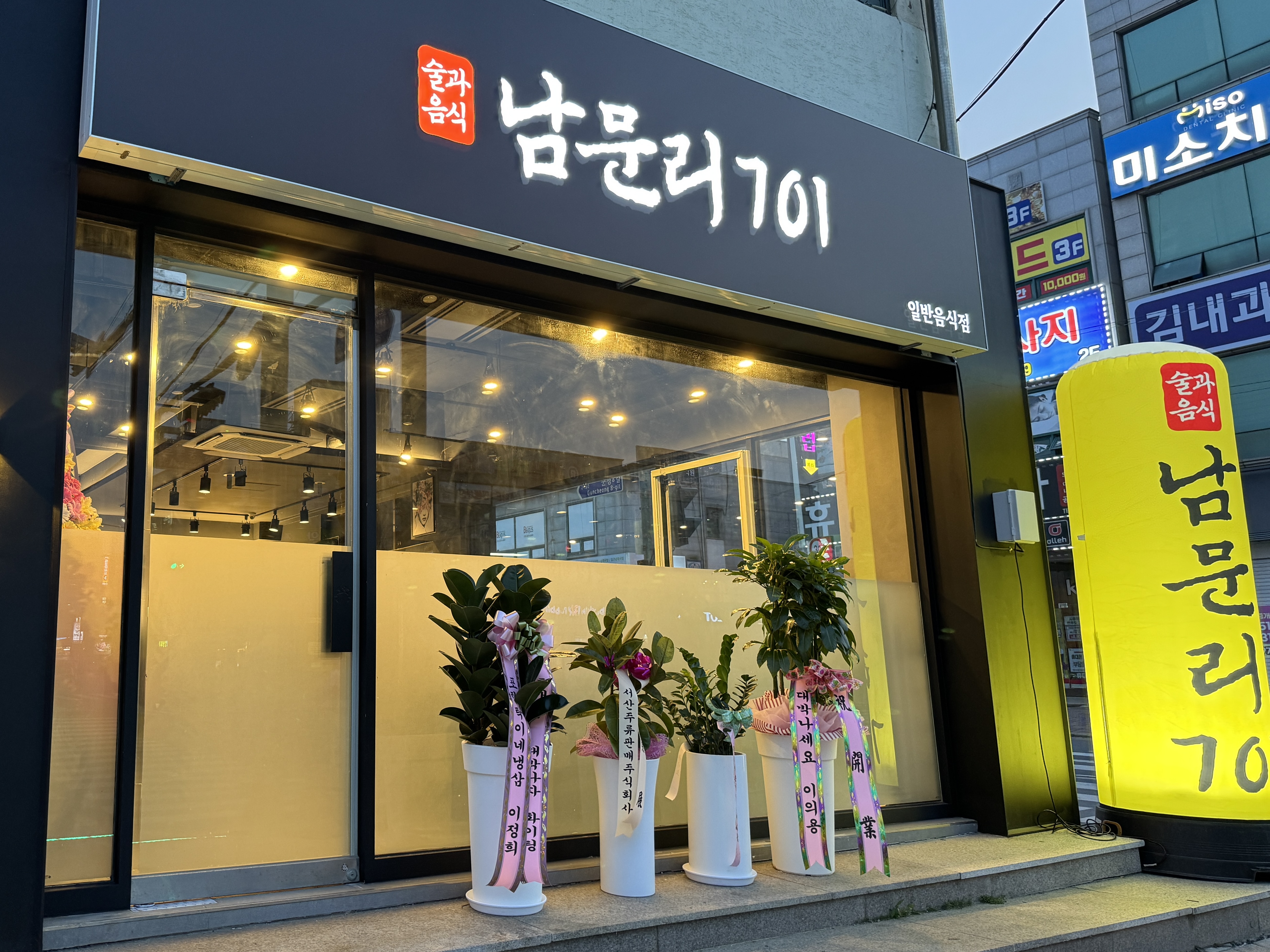 남문리701