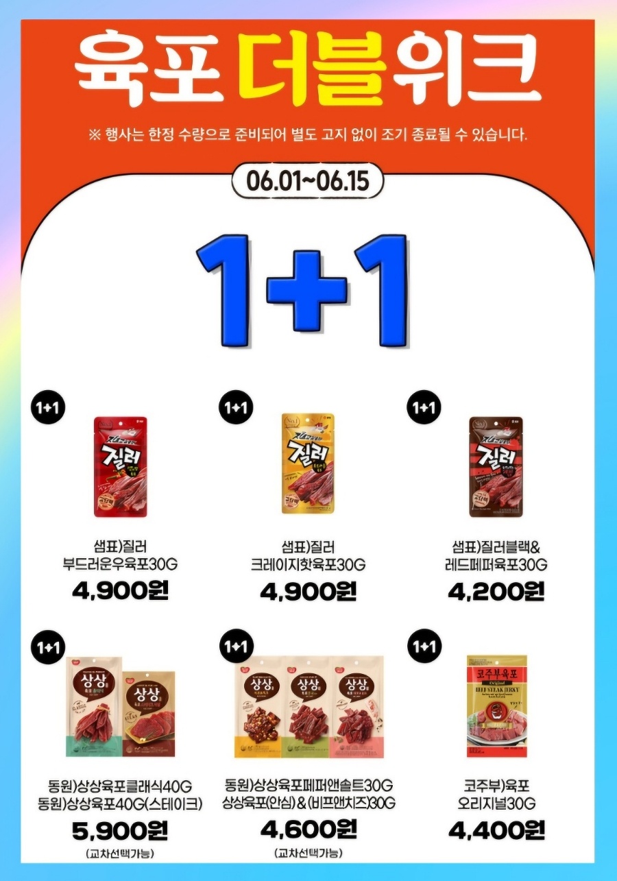 GS25 광교포레나점
