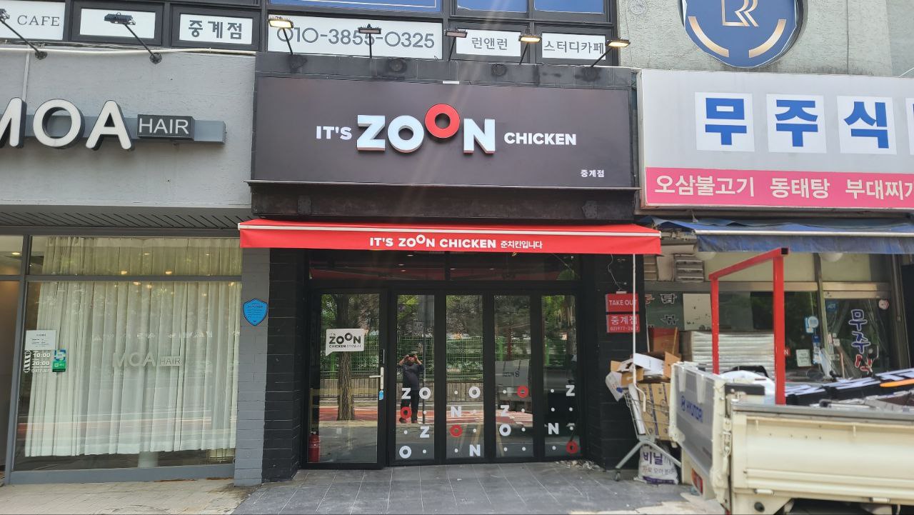 준치킨 중계점 대표 이미지