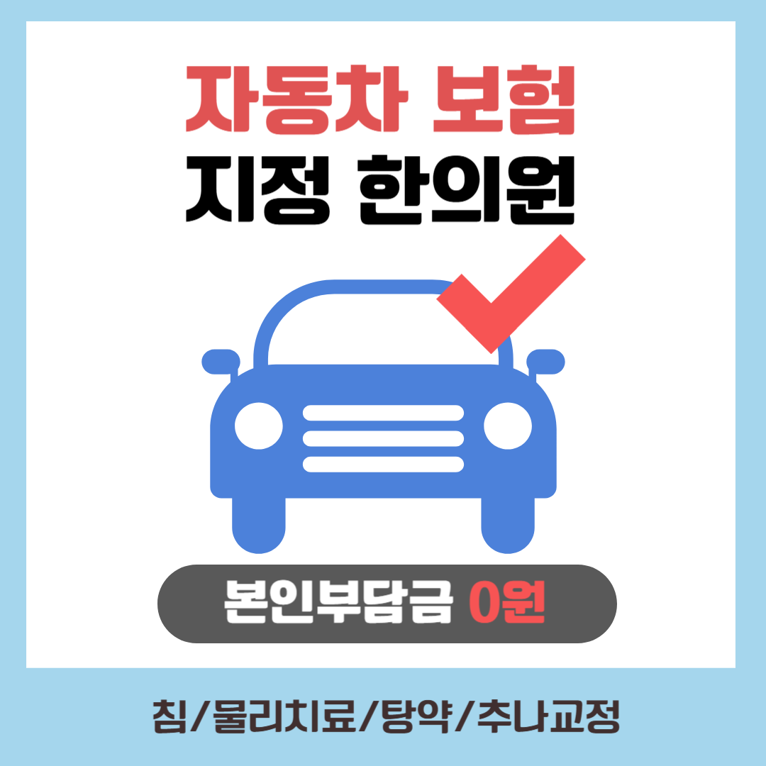 구름한의원 대표 이미지