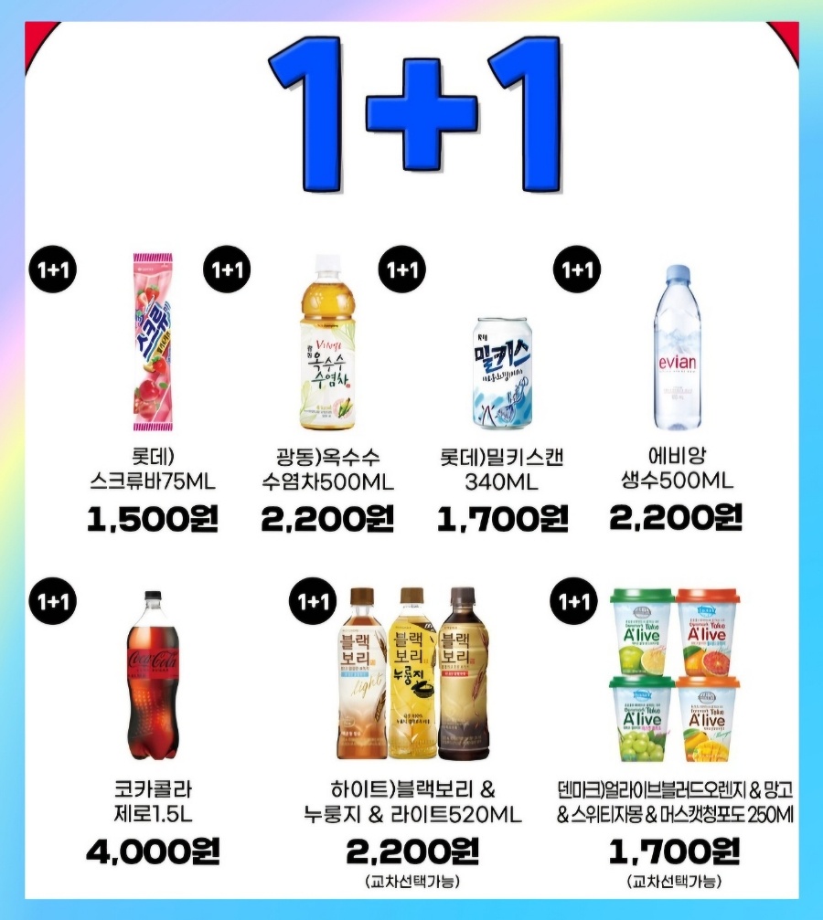 GS25 광교포레나점