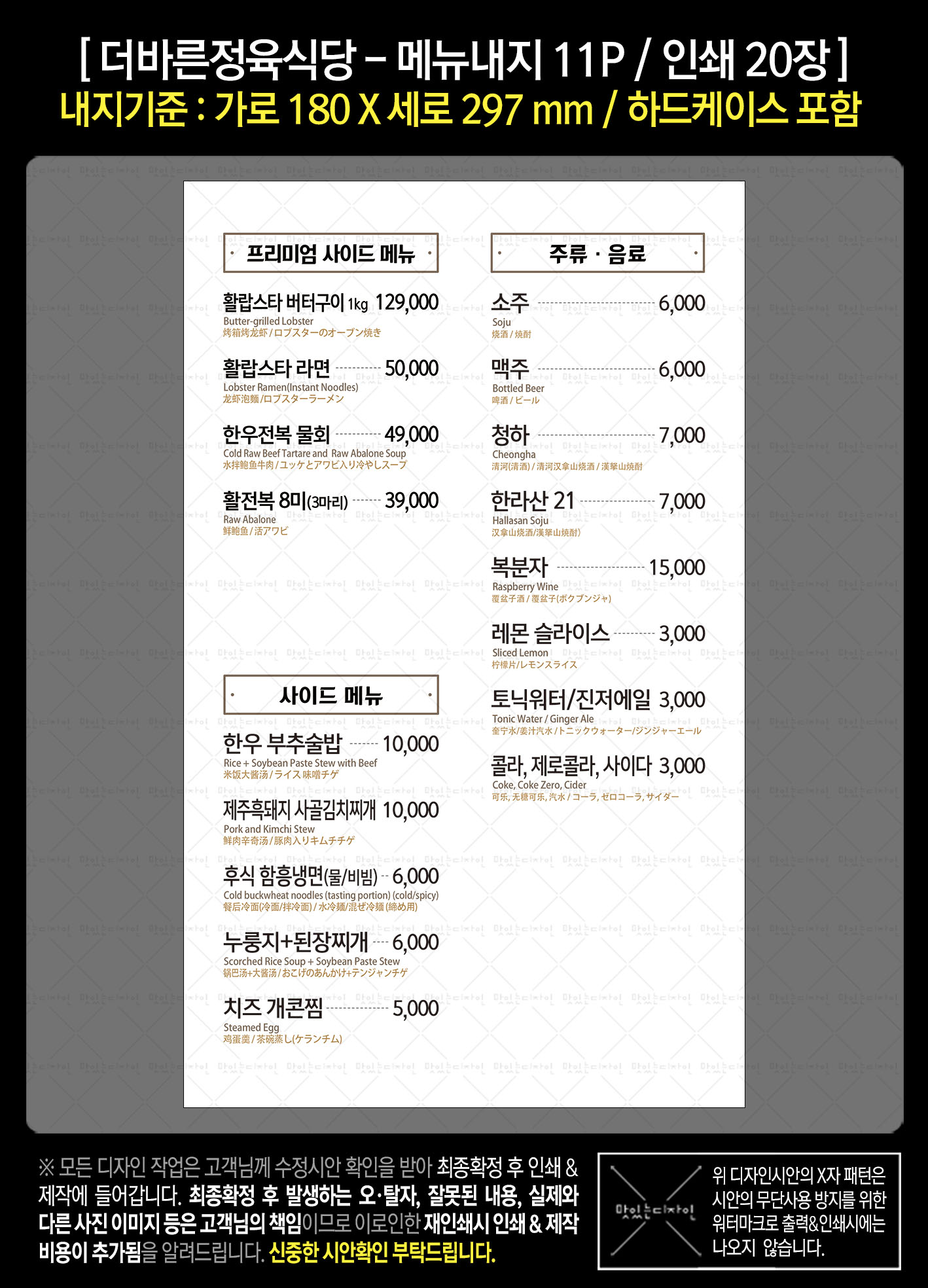 더바른정육식당 강남신논현역본점