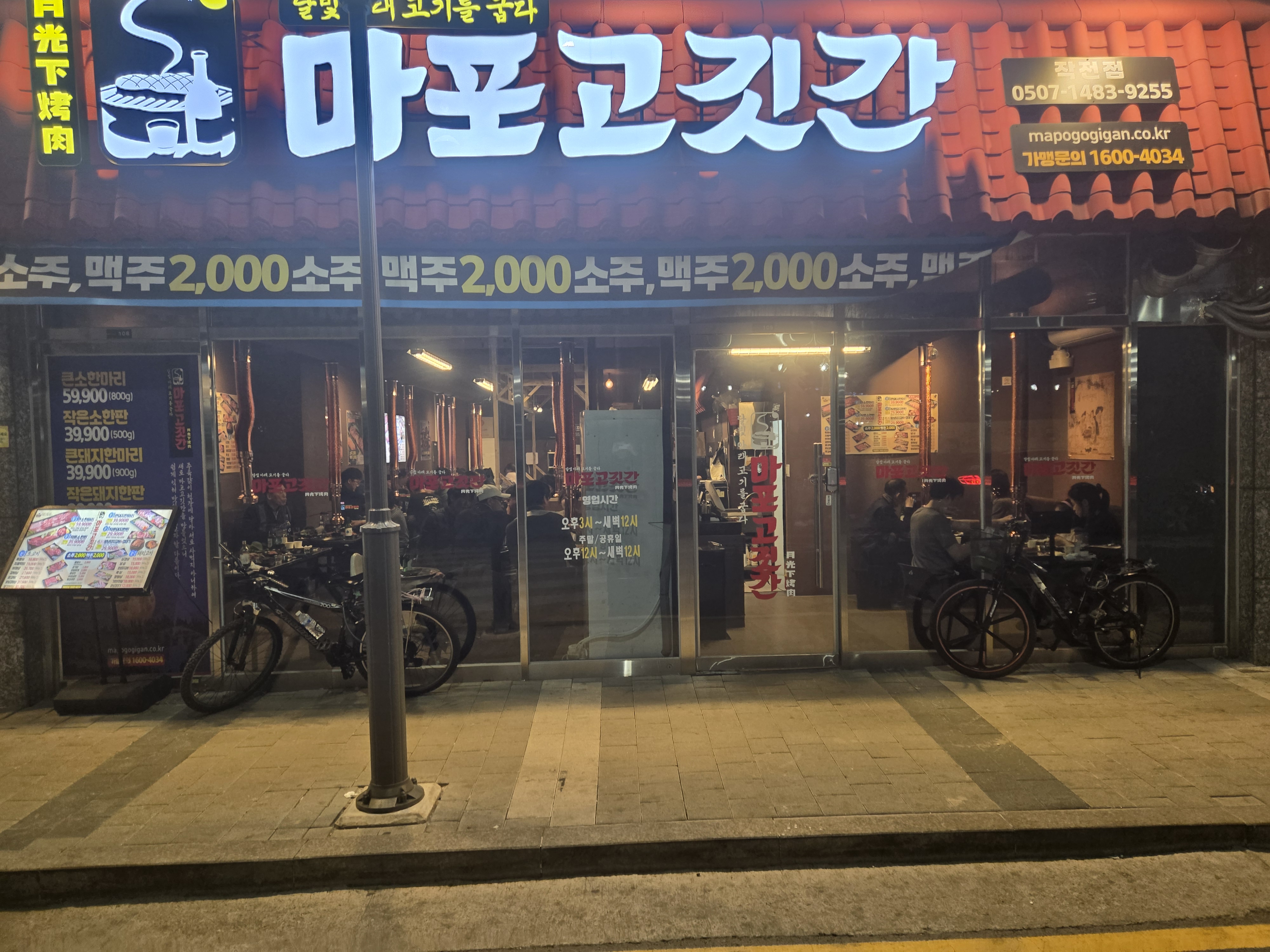 마포고깃간 인천작전점 대표 이미지