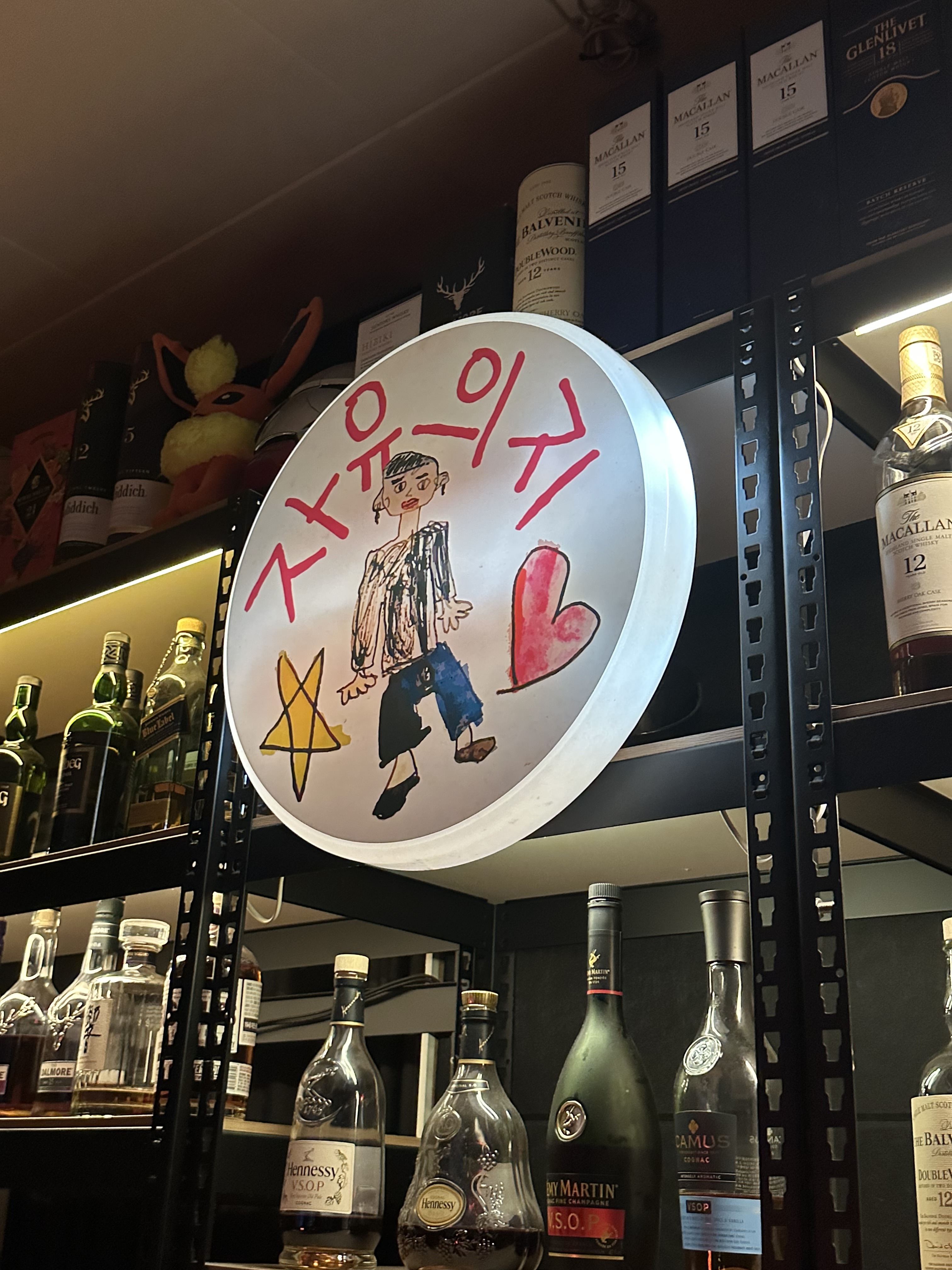 자유의지 제주혼술바 대표 이미지