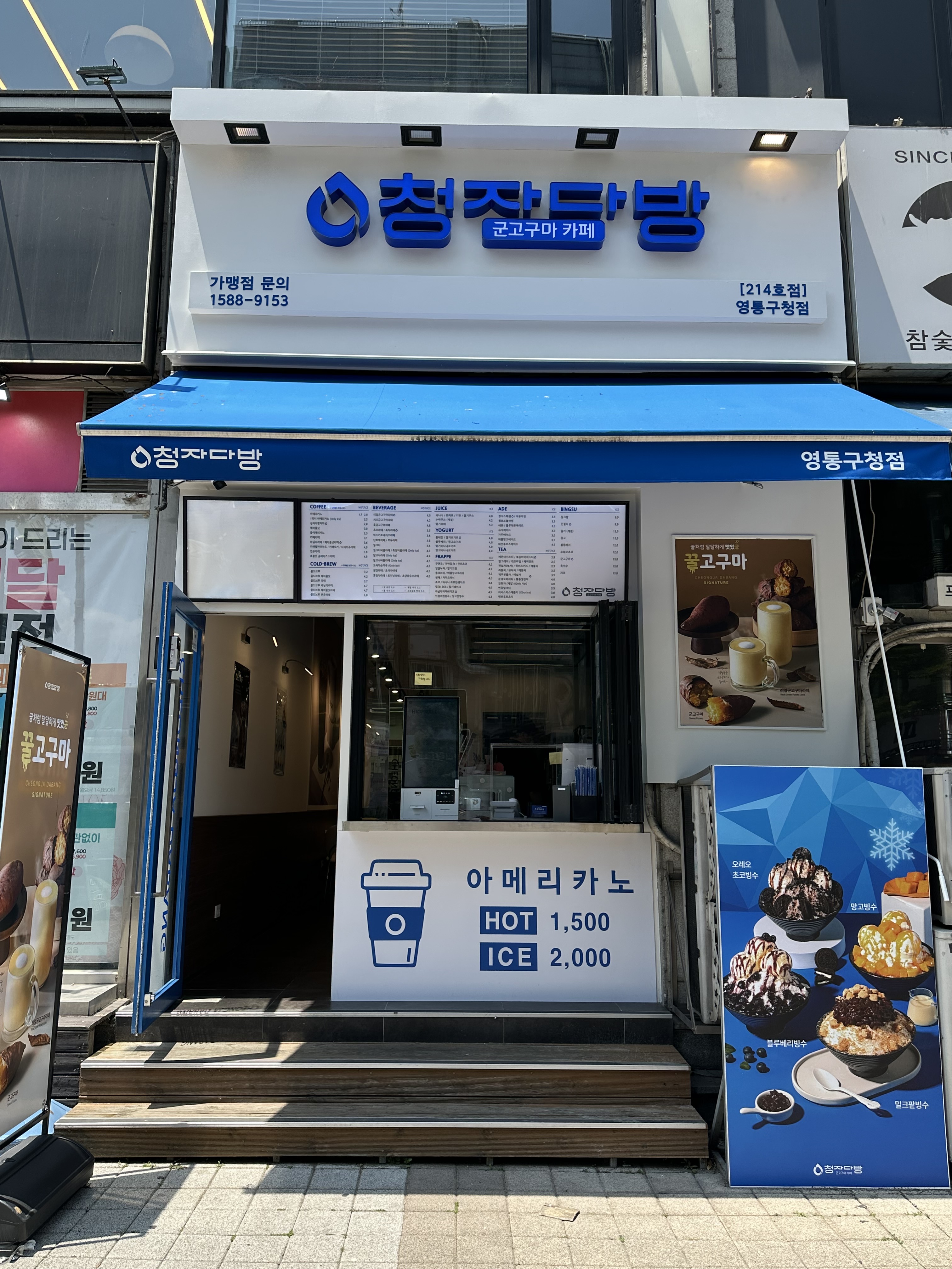 청자다방 영통구청점