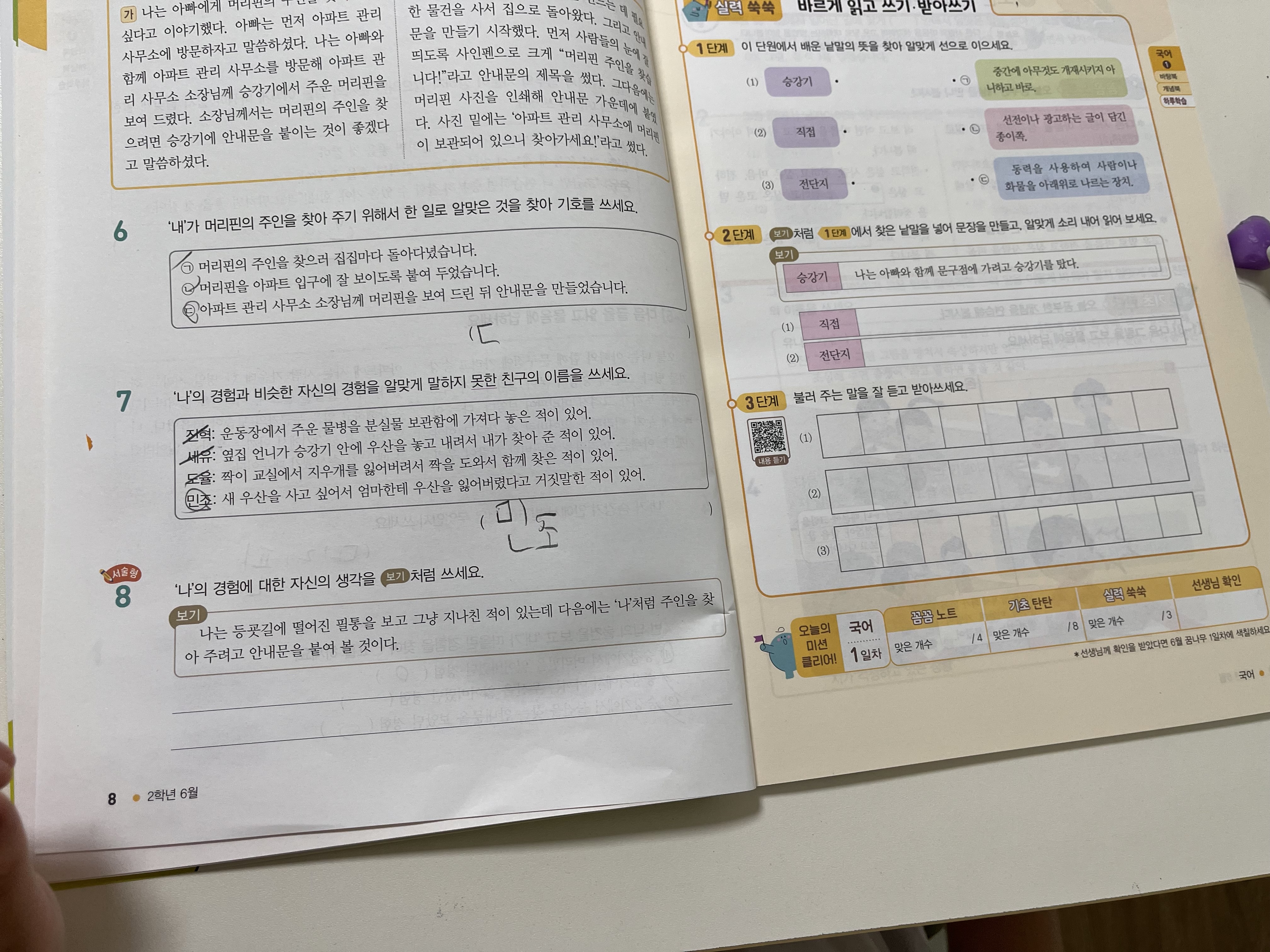 푸르넷공부방 가동