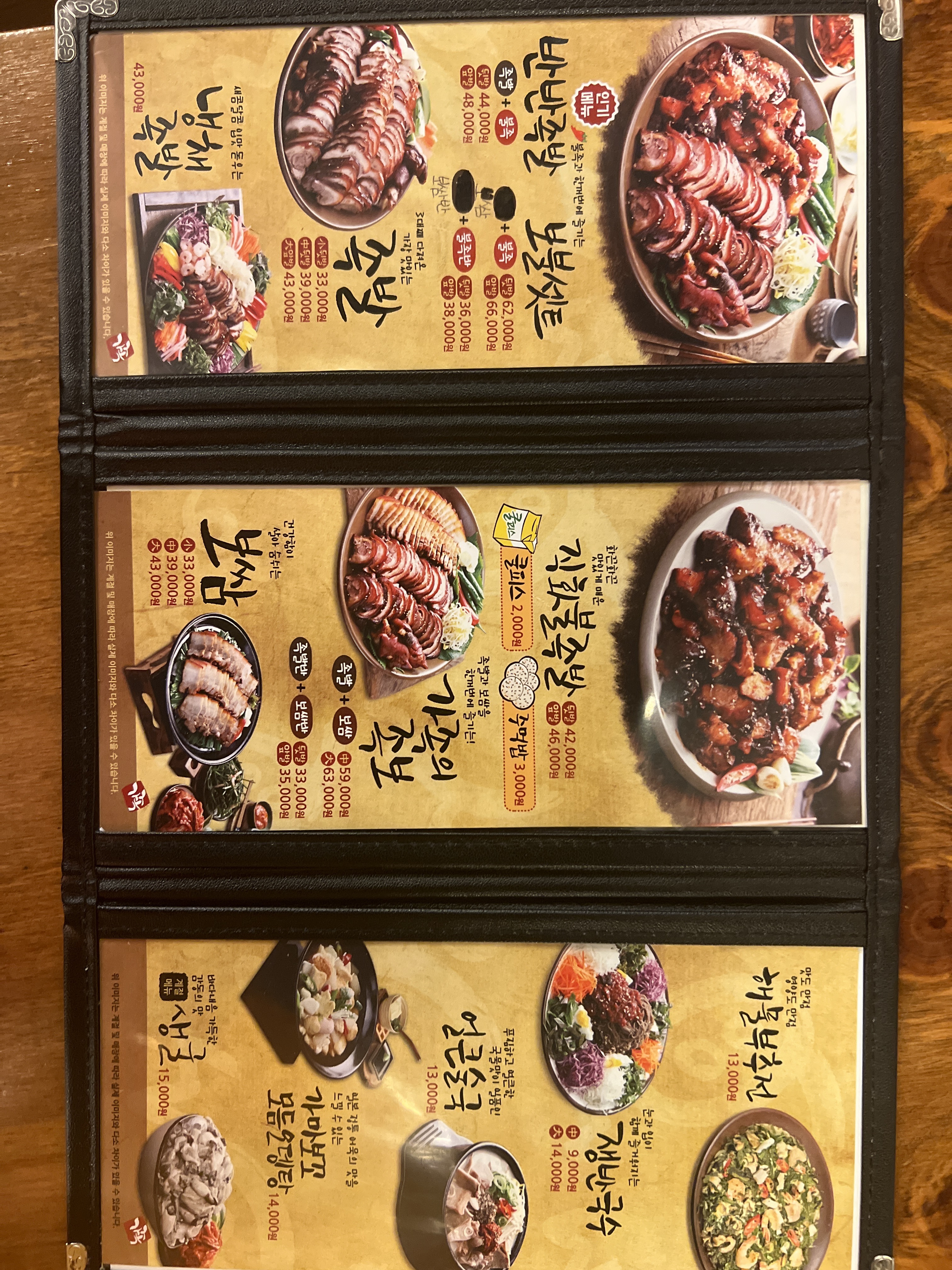 가장맛있는족발 대전대덕테크노밸리점