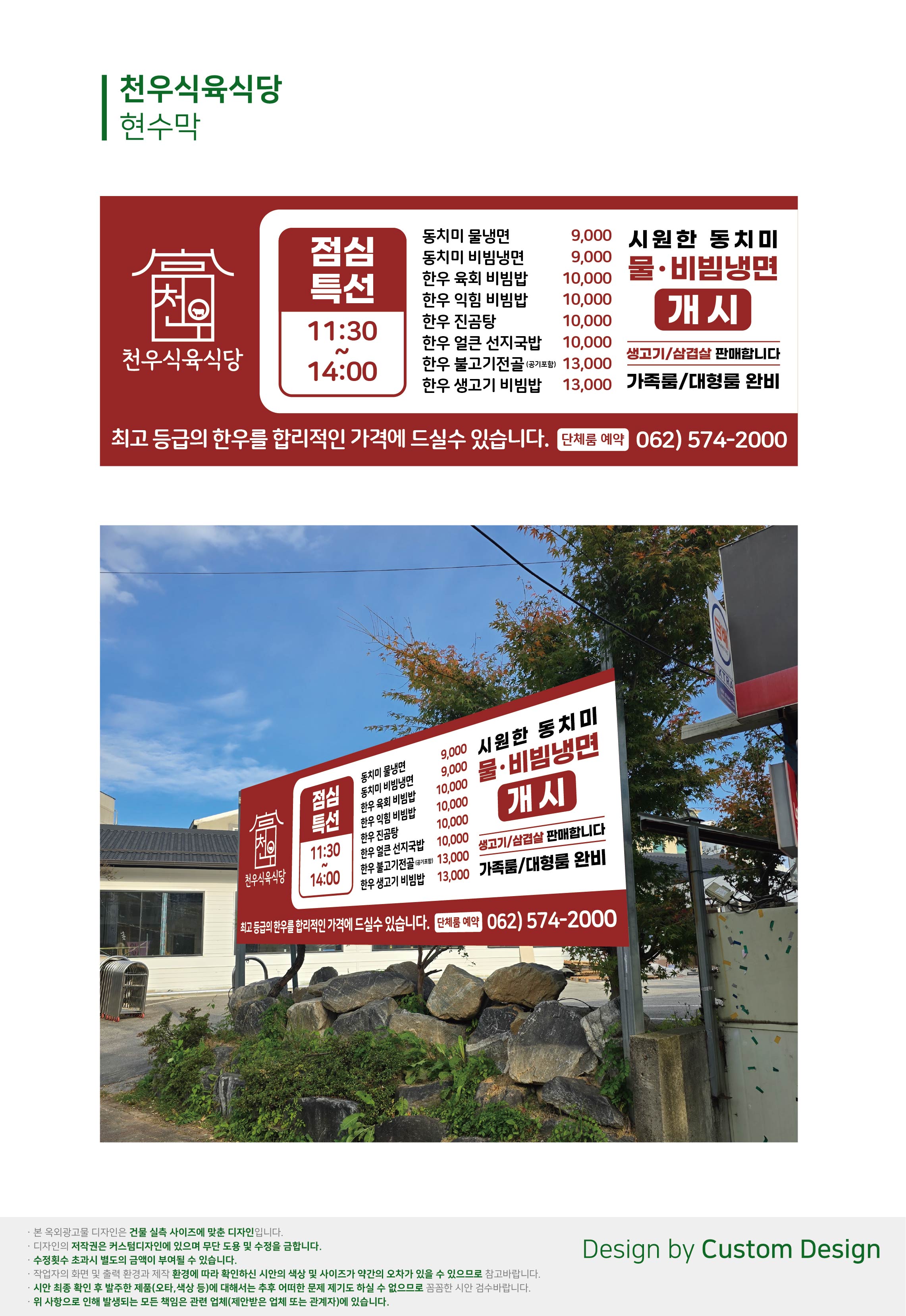 천우식육식당 본점