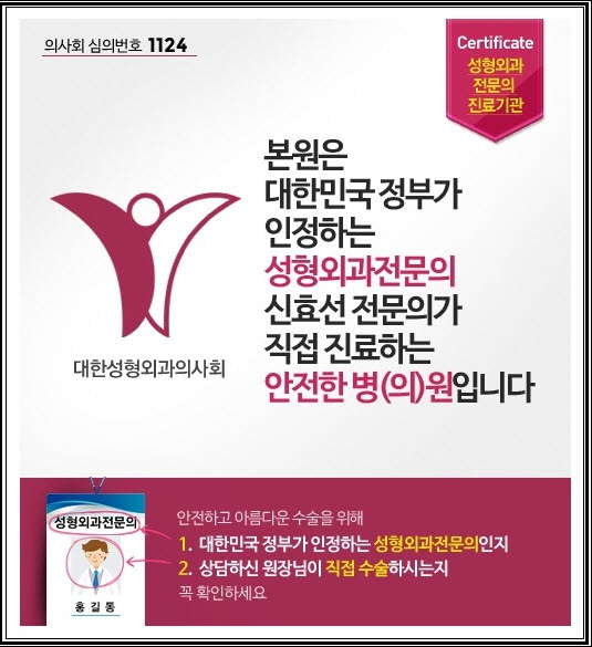 연세신효선성형외과의원 대표 이미지