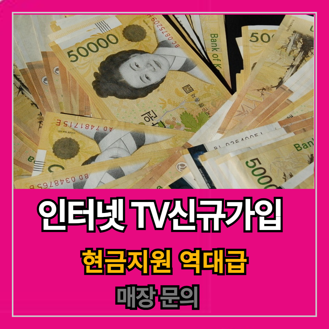LG유플러스 청북면 청북점