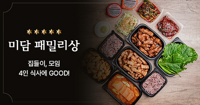 고기미담 용현점