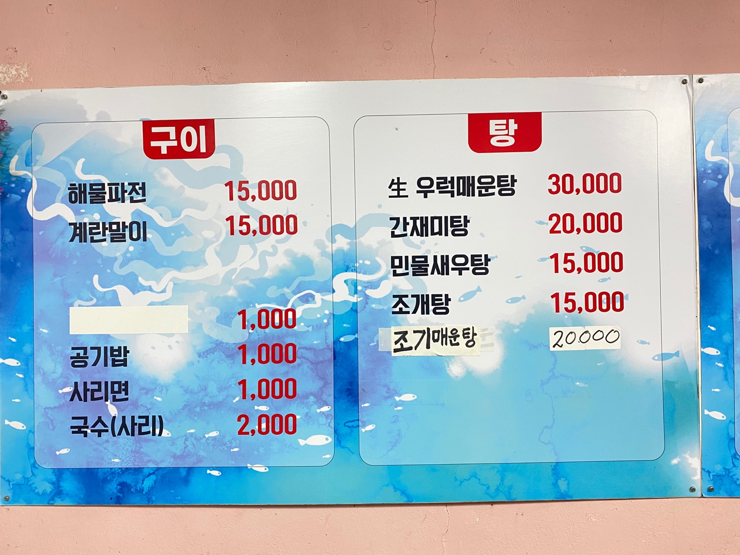 허벌난구이