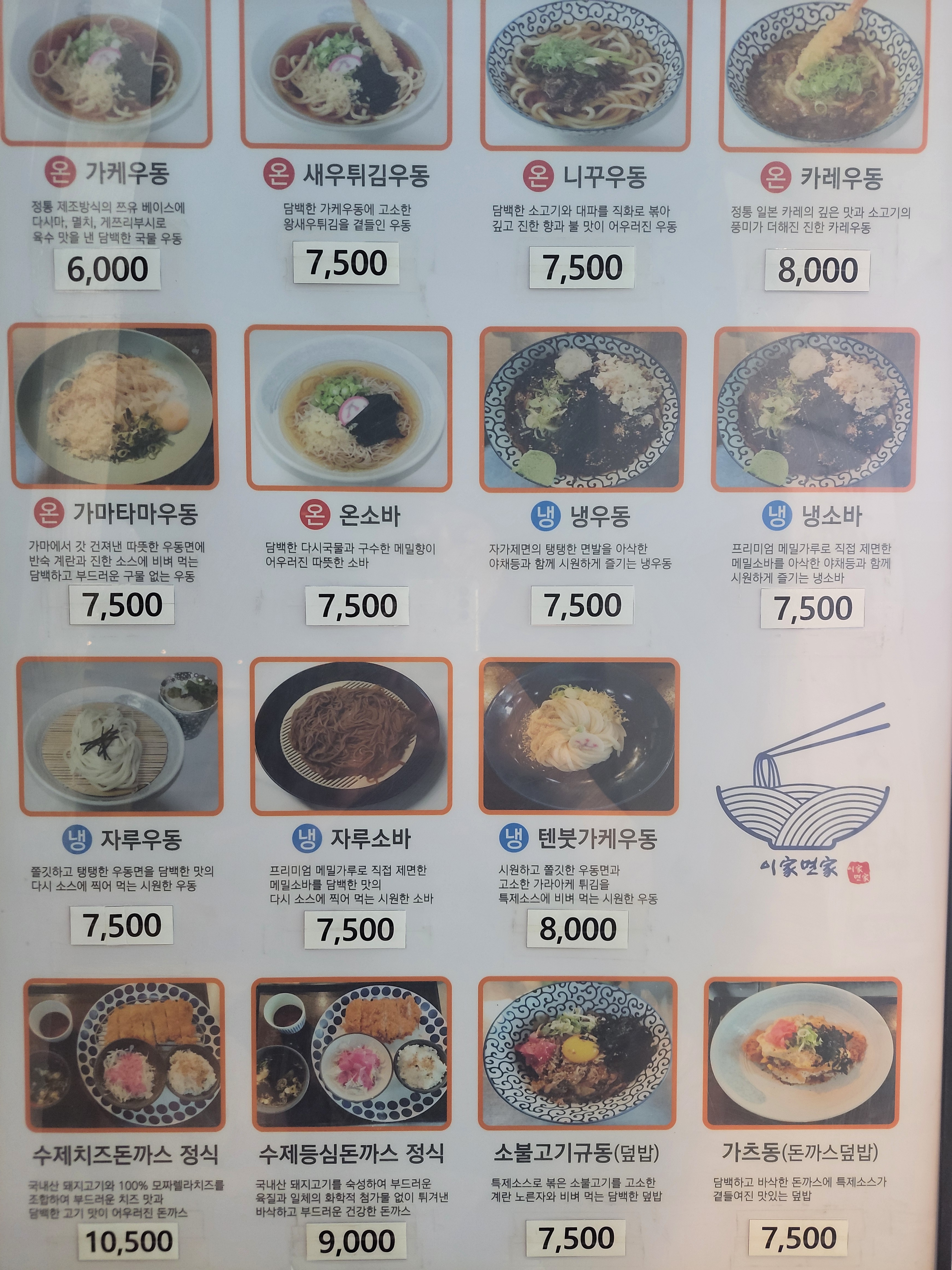 이가면가
