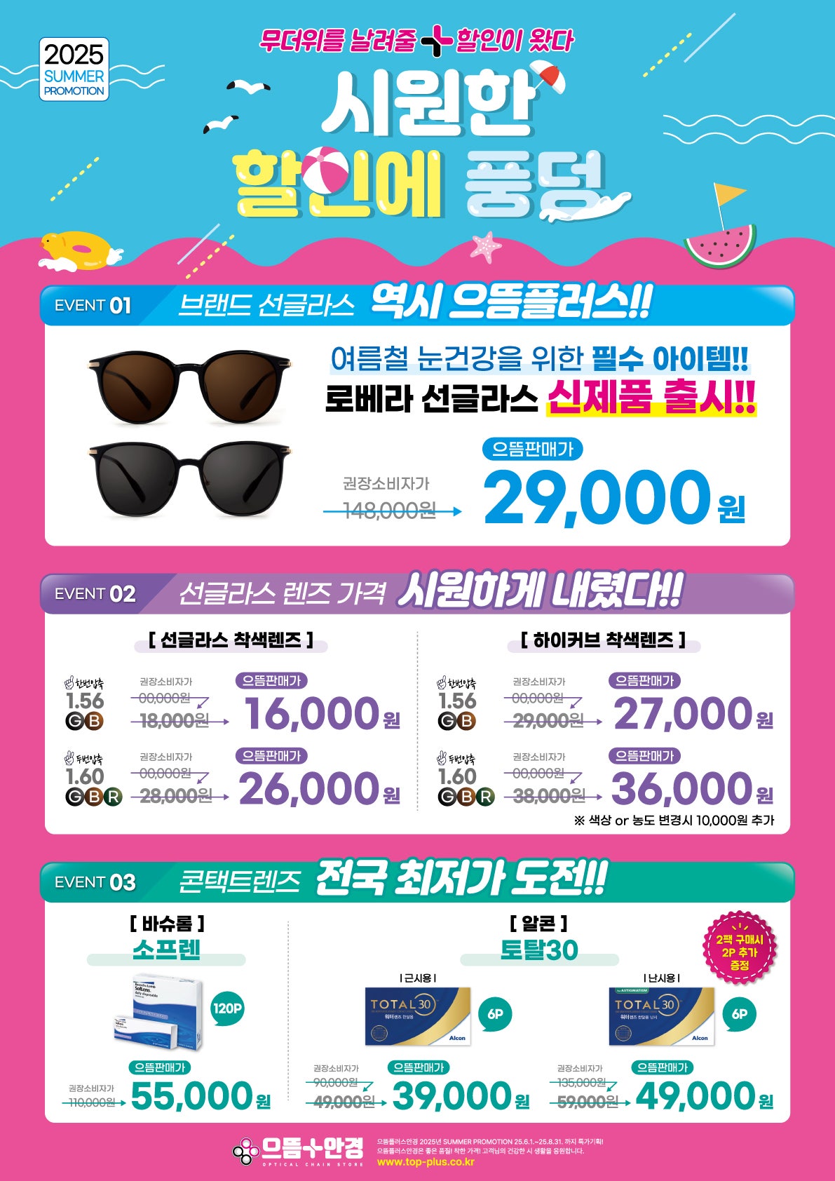 으뜸플러스안경 서울신방화점