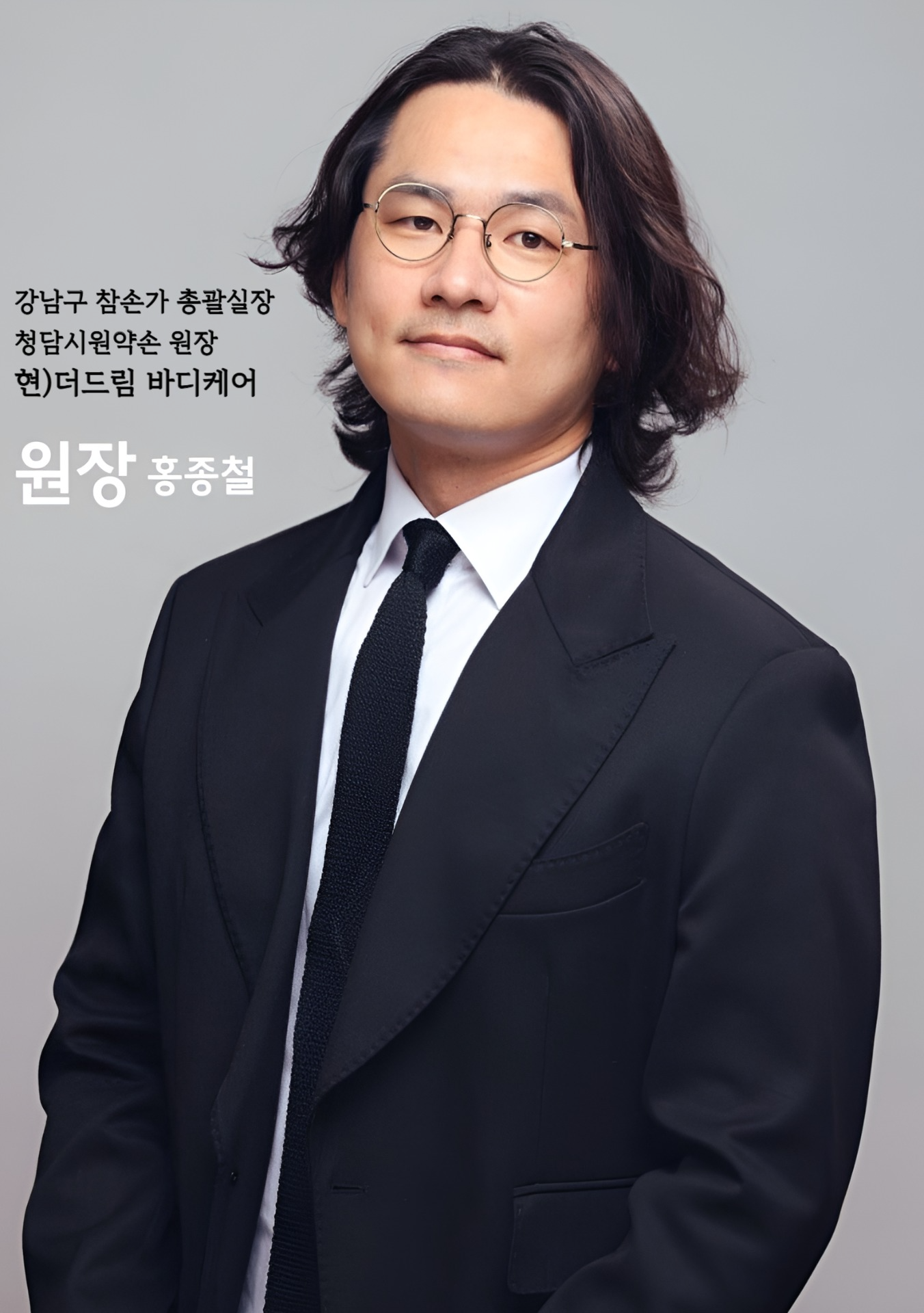 더드림 바디케어