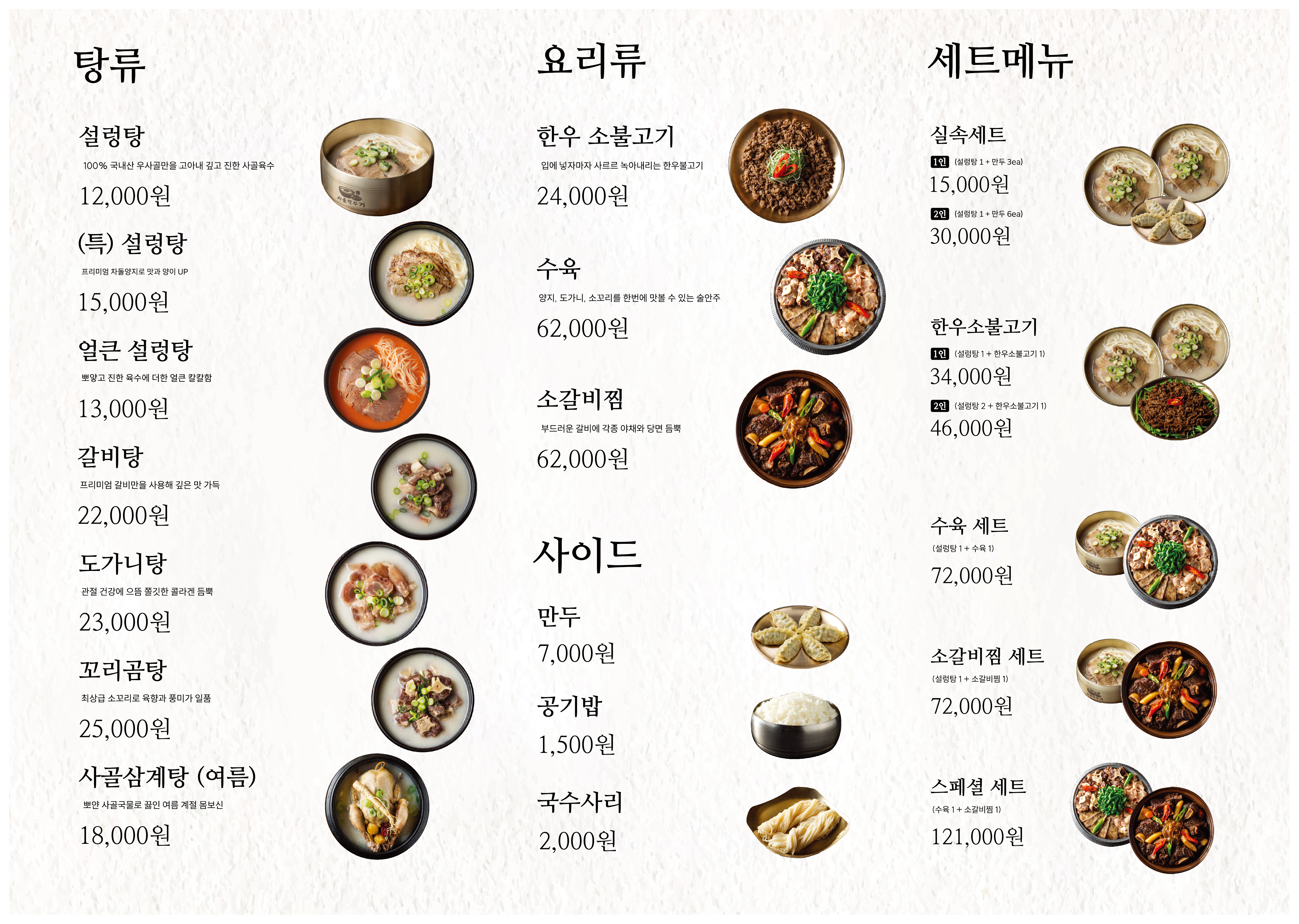 서울깍두기 전남대점