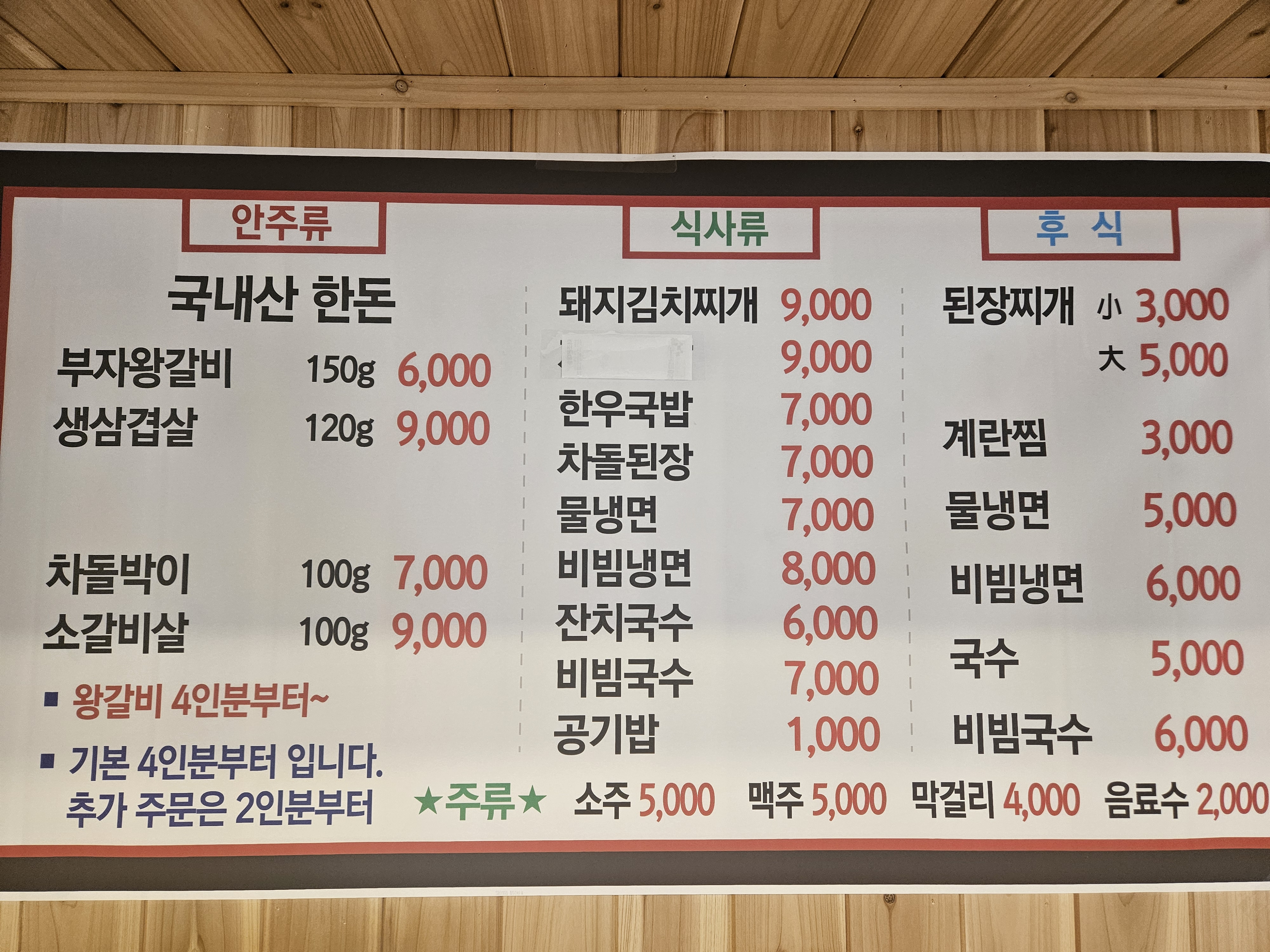 경주부자왕갈비 수성점