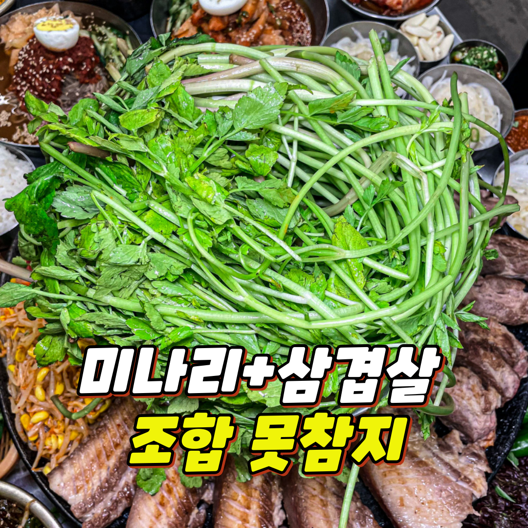 목구멍 포항점