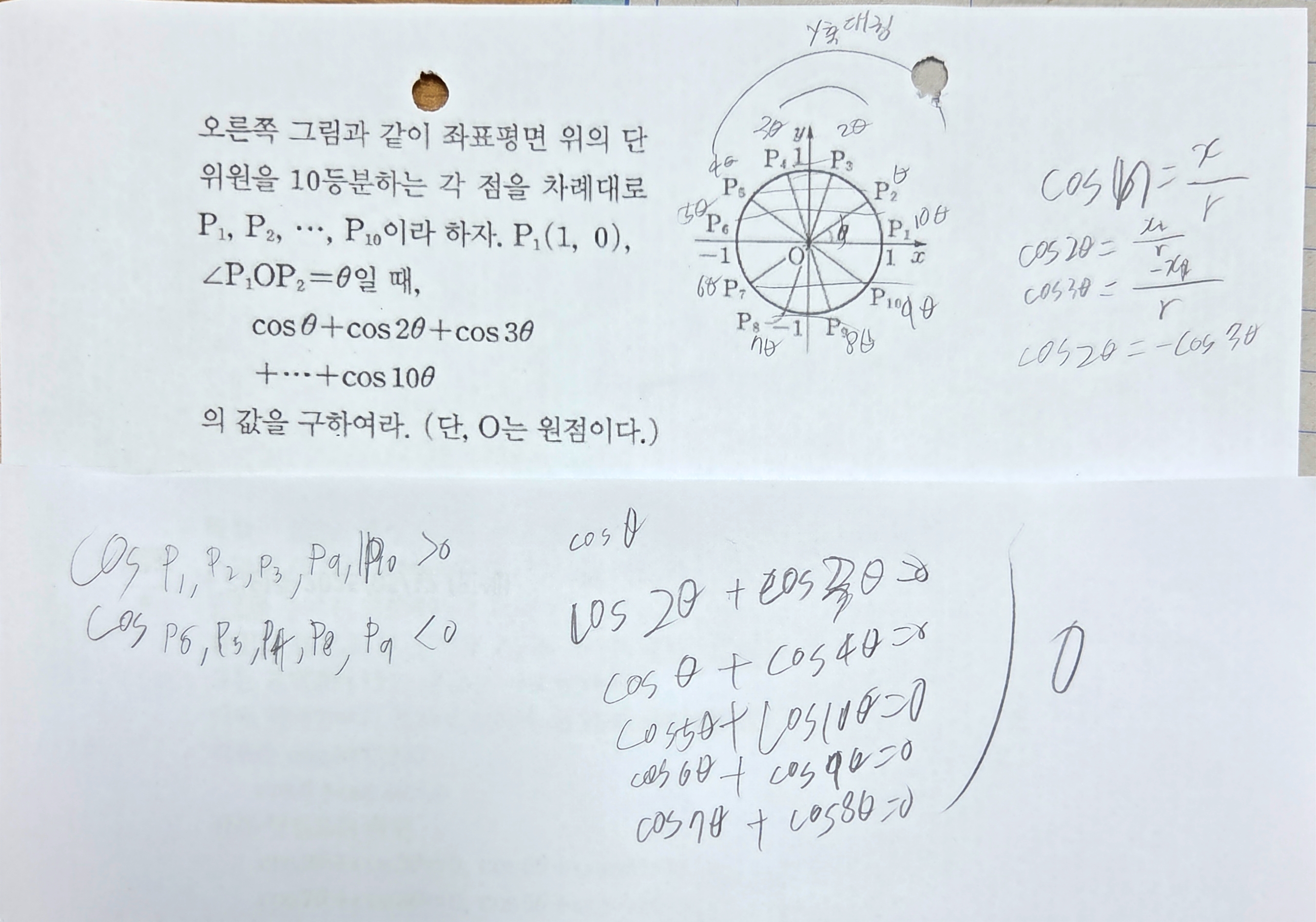 관저 카이스트 터치수학 대표 이미지