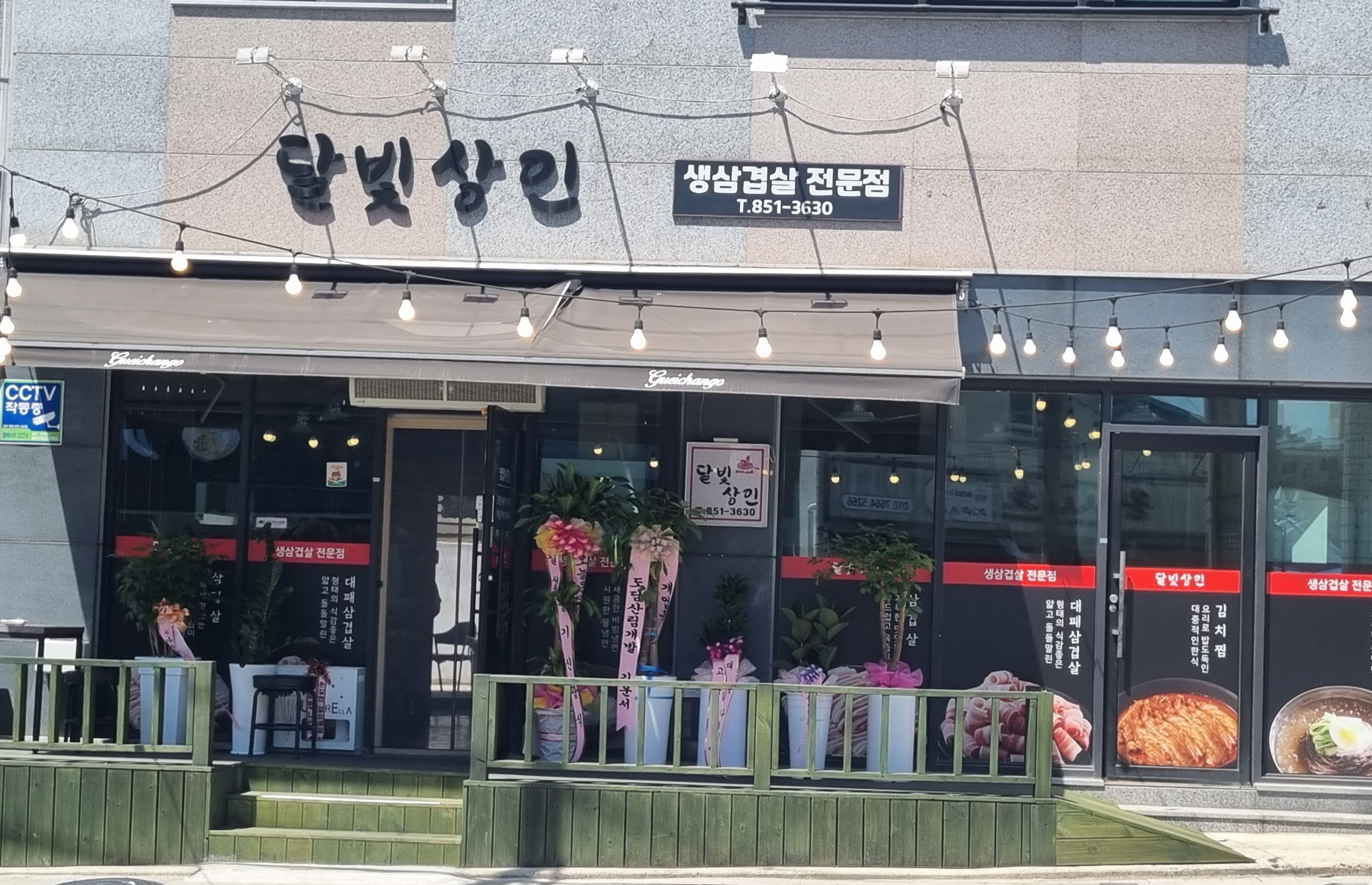 달빛상인