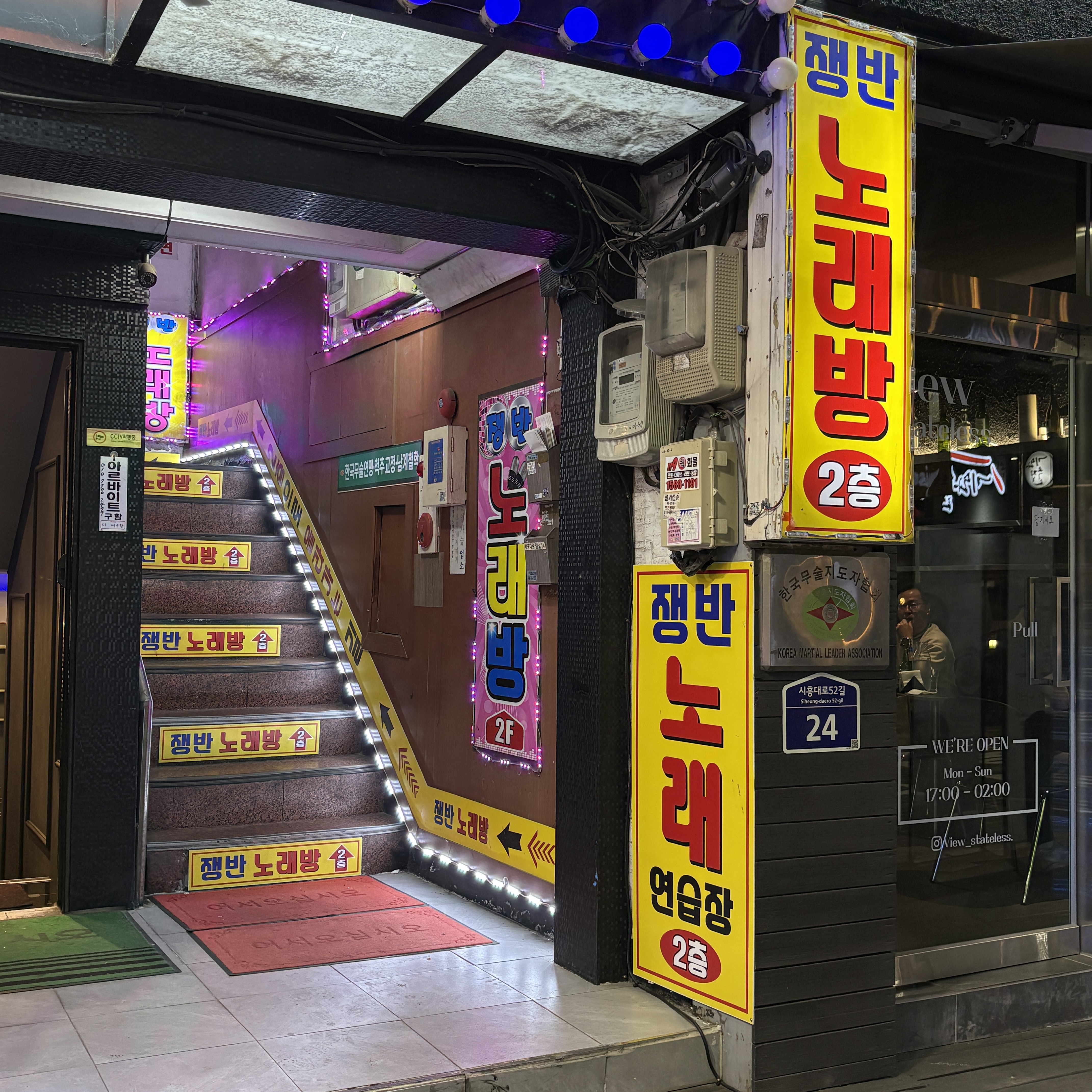쟁반노래연습장