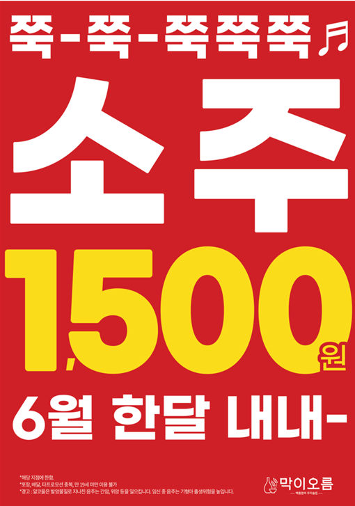 백종원의 막이오름 천안두정점
