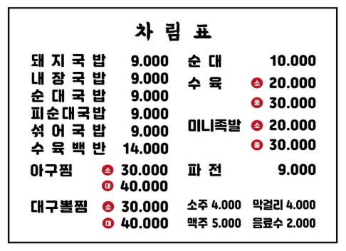 팔도