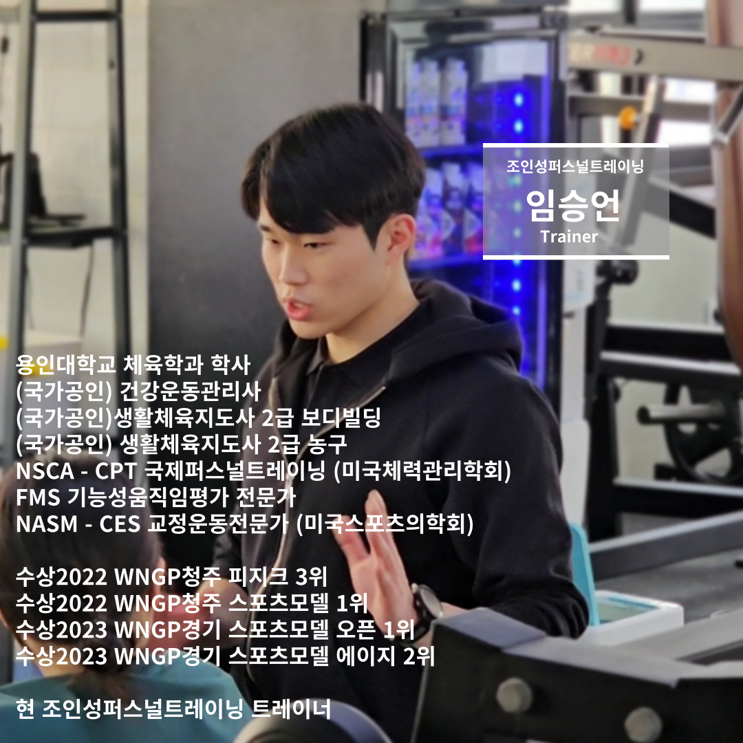 조인성퍼스널트레이닝NO.4