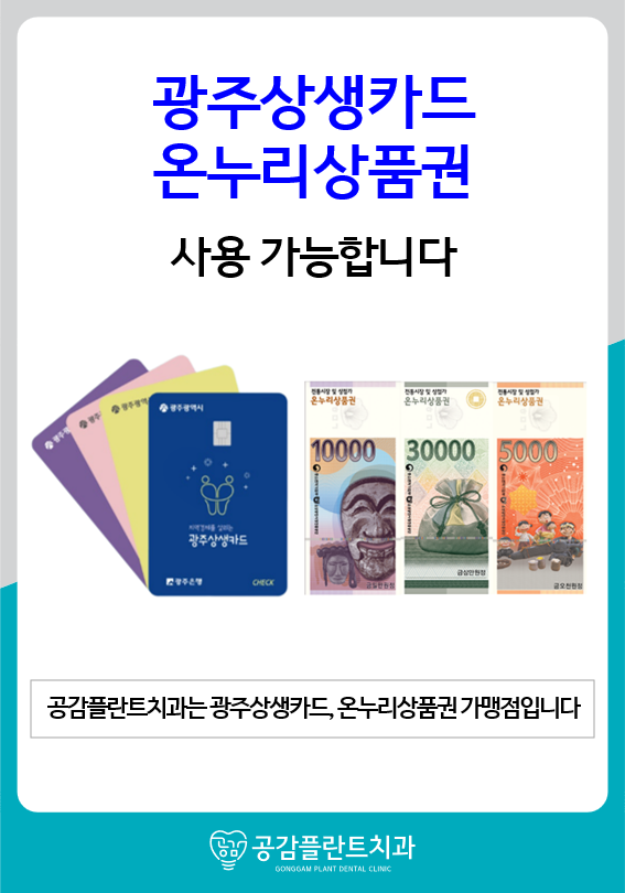 공감플란트치과의원 대표 이미지