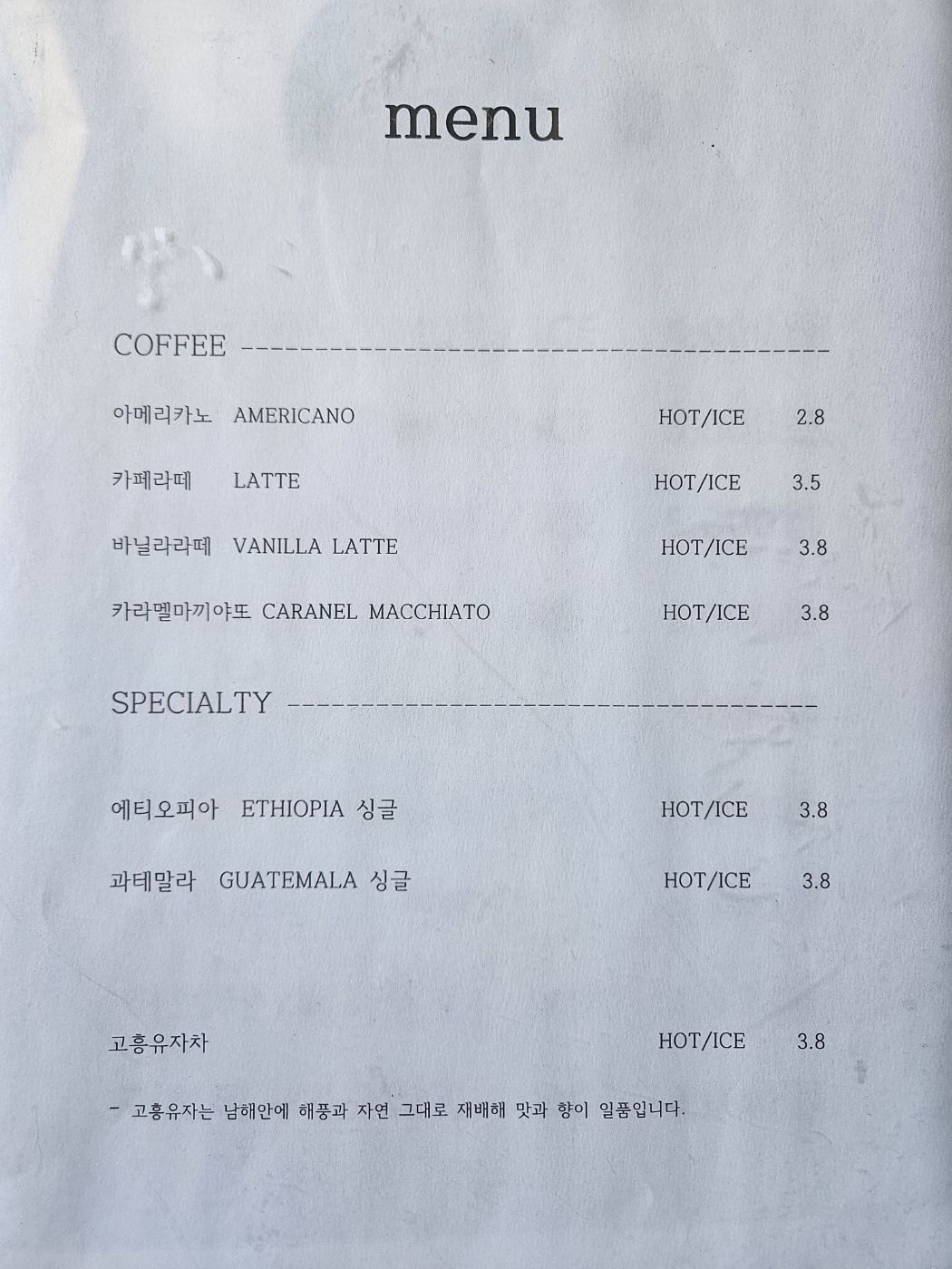 이안로스터리 카페