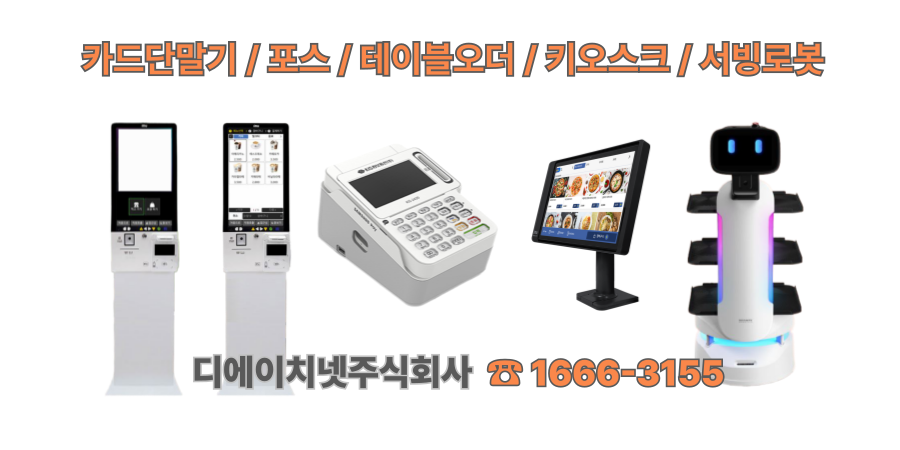디에이치넷